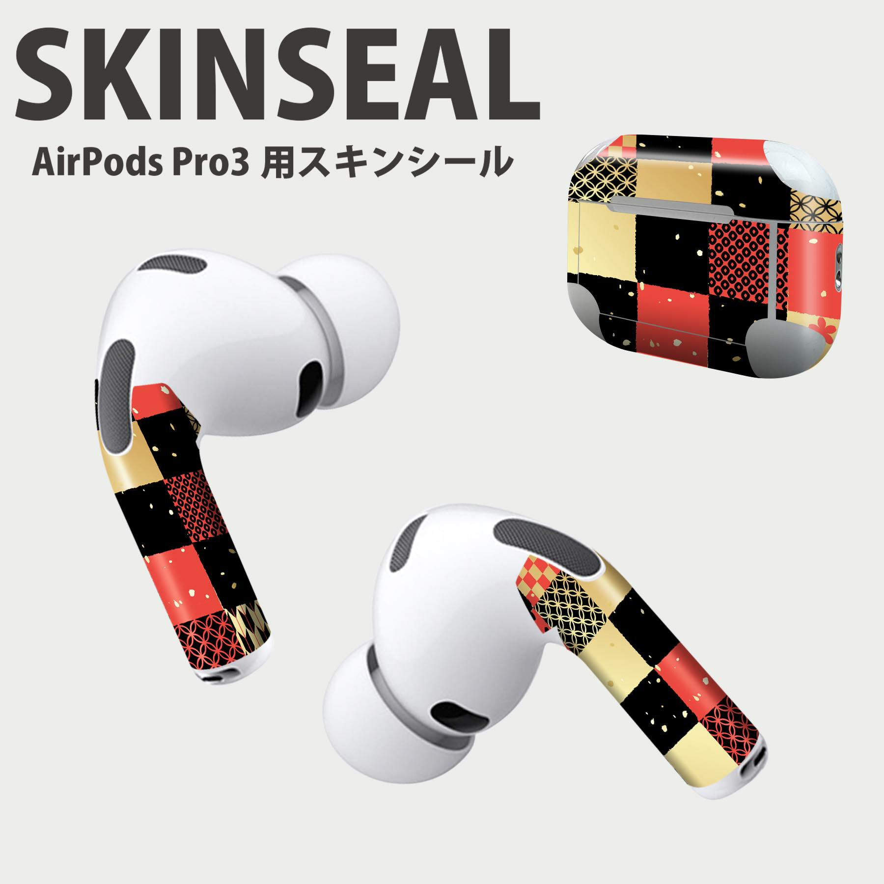 Air Pods Pro3 専用 デザインスキンシール エアポッド AirPods Pro 第3世代 対応 2枚入り イヤホン カ..