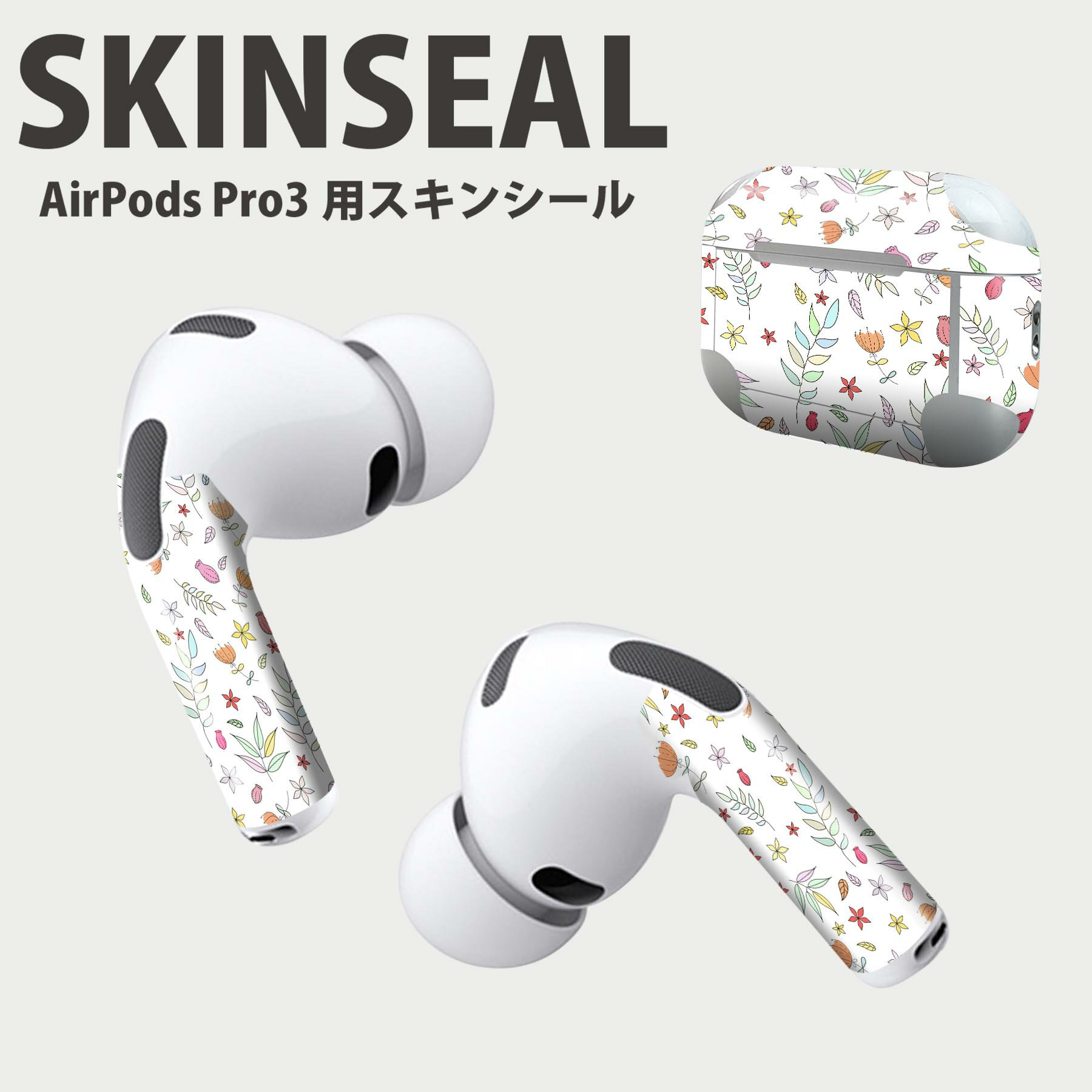 Air Pods Pro3 専用 デザインスキンシール エアポッド AirPods Pro 第3世代 対応 2枚入り イヤホン カバー デコレーション アクセサリー デコシール 高品質再剥離性シート 011847 花柄　模様　かわいい