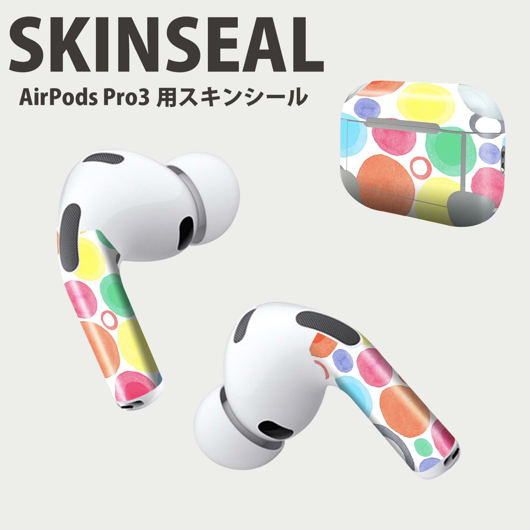 Air Pods Pro3 専用 デザインスキンシール エアポッド AirPods Pro 第3世代 対応 2枚入り イヤホン カバー デコレーション アクセサリー デコシール 高品質再剥離性シート 012219 丸　ドット　カラフル