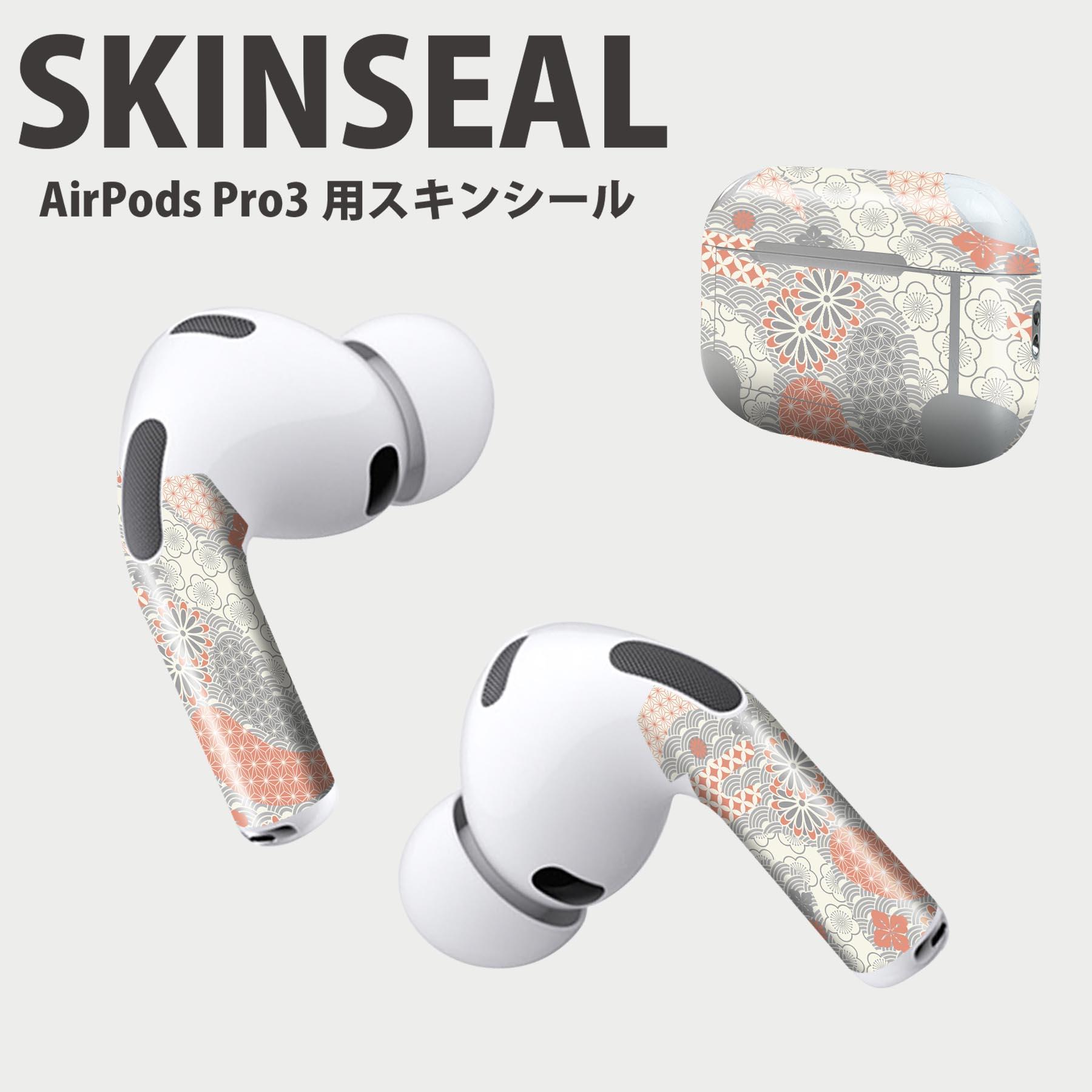 Air Pods Pro3 専用 デザインスキンシール エアポッド AirPods Pro 第3世代 対応 2枚入り イヤホン カ..