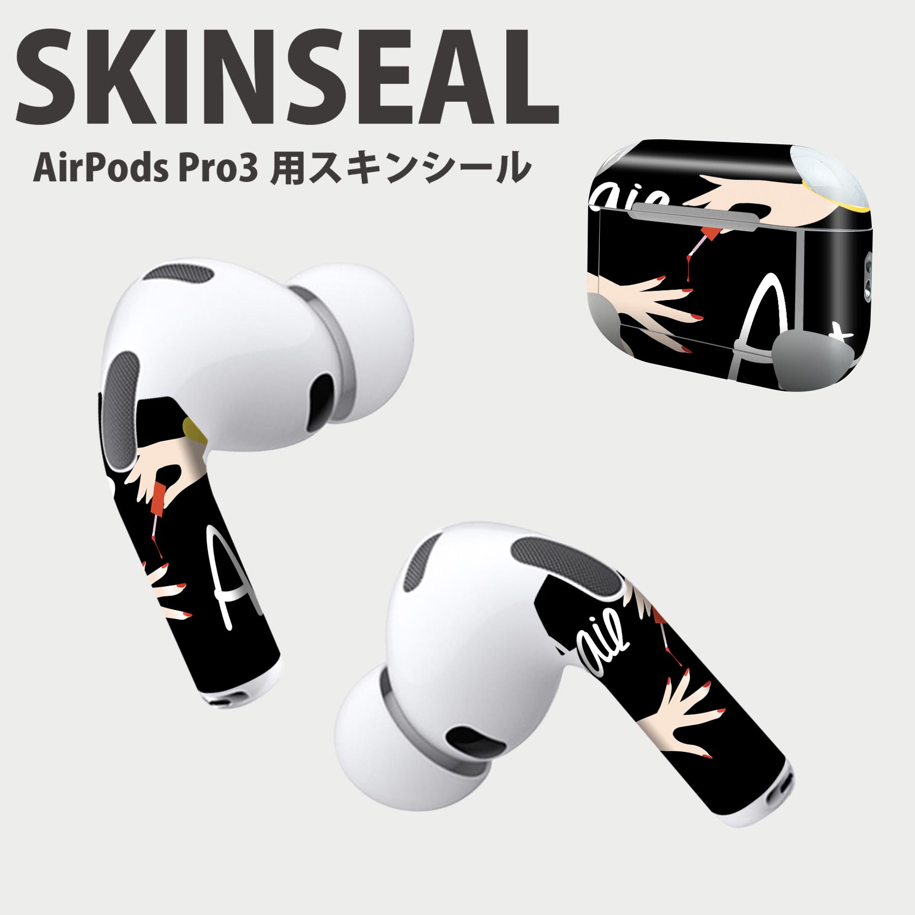 Air Pods Pro3 専用 デザインスキンシール エアポッド AirPods Pro 第3世代 対応 2枚入り イヤホン カ..