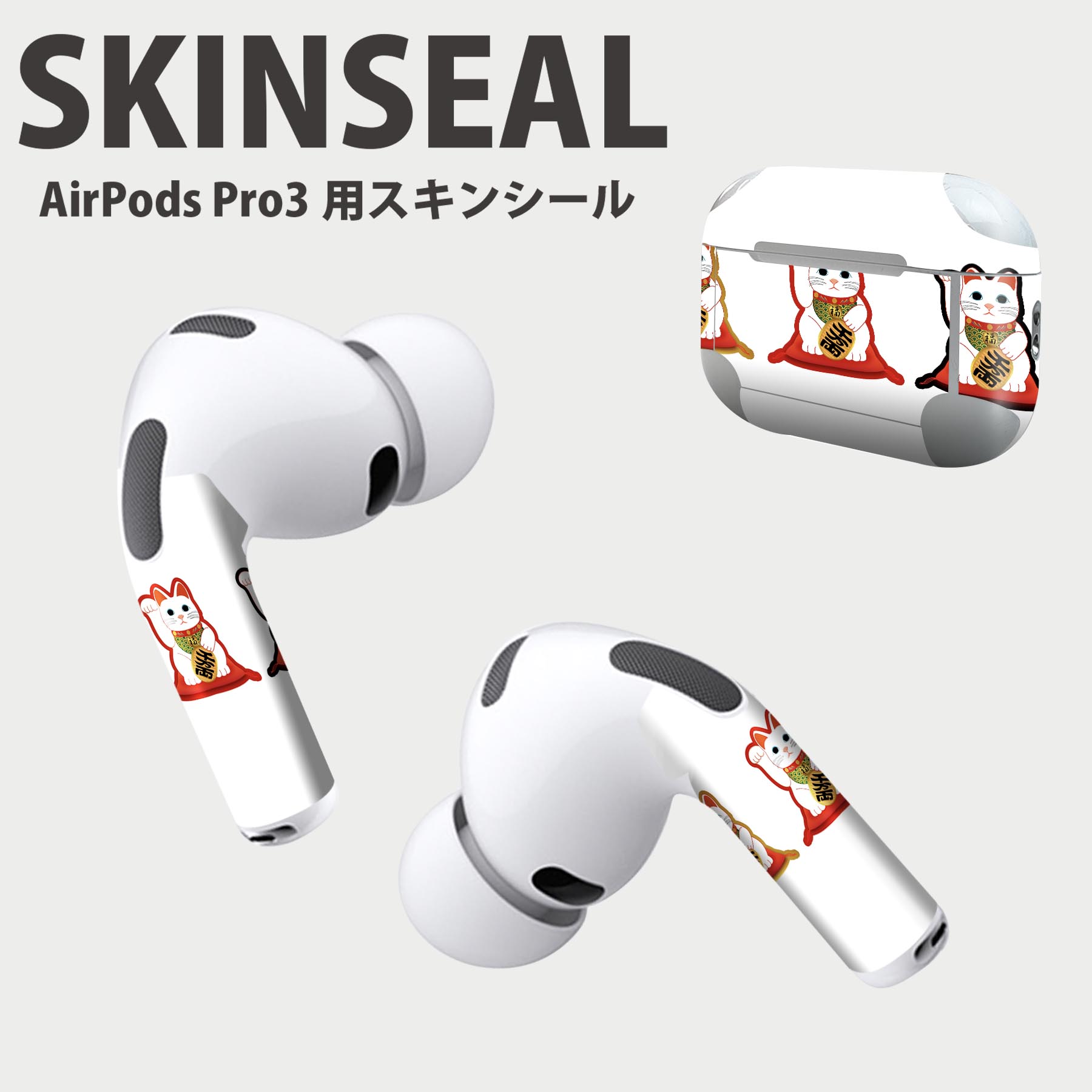 Air Pods Pro3 専用 デザインスキンシール エアポッド AirPods Pro 第3世代 対応 2枚入り イヤホン カバー デコレーション アクセサリ..