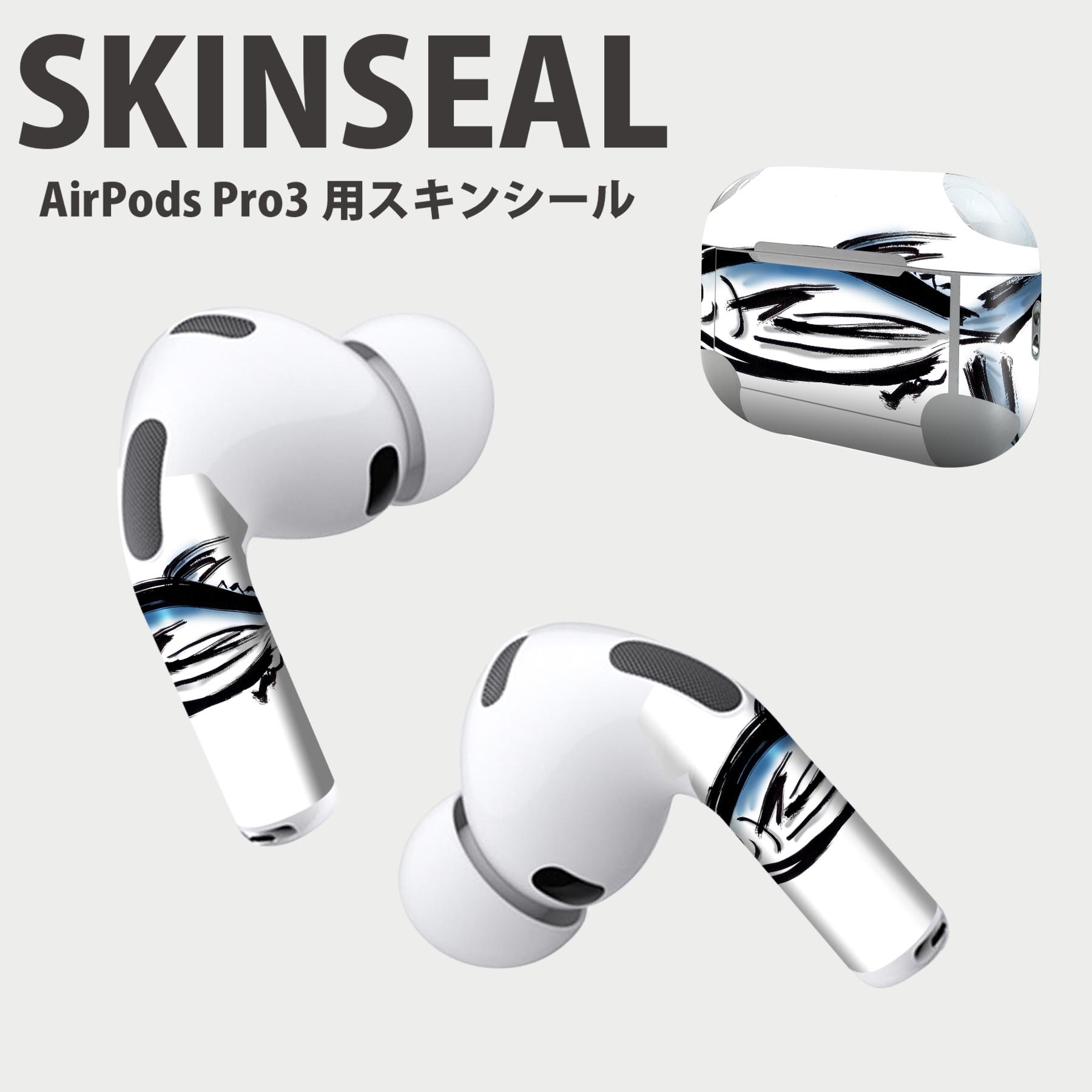 Air Pods Pro3 専用 デザインスキンシール エアポッド AirPods Pro 第3世代 対応 2枚入り イヤホン カバー デコレーション アクセサリー デコシール 高品質再剥離性シート 013294 食べ物　絵　魚
