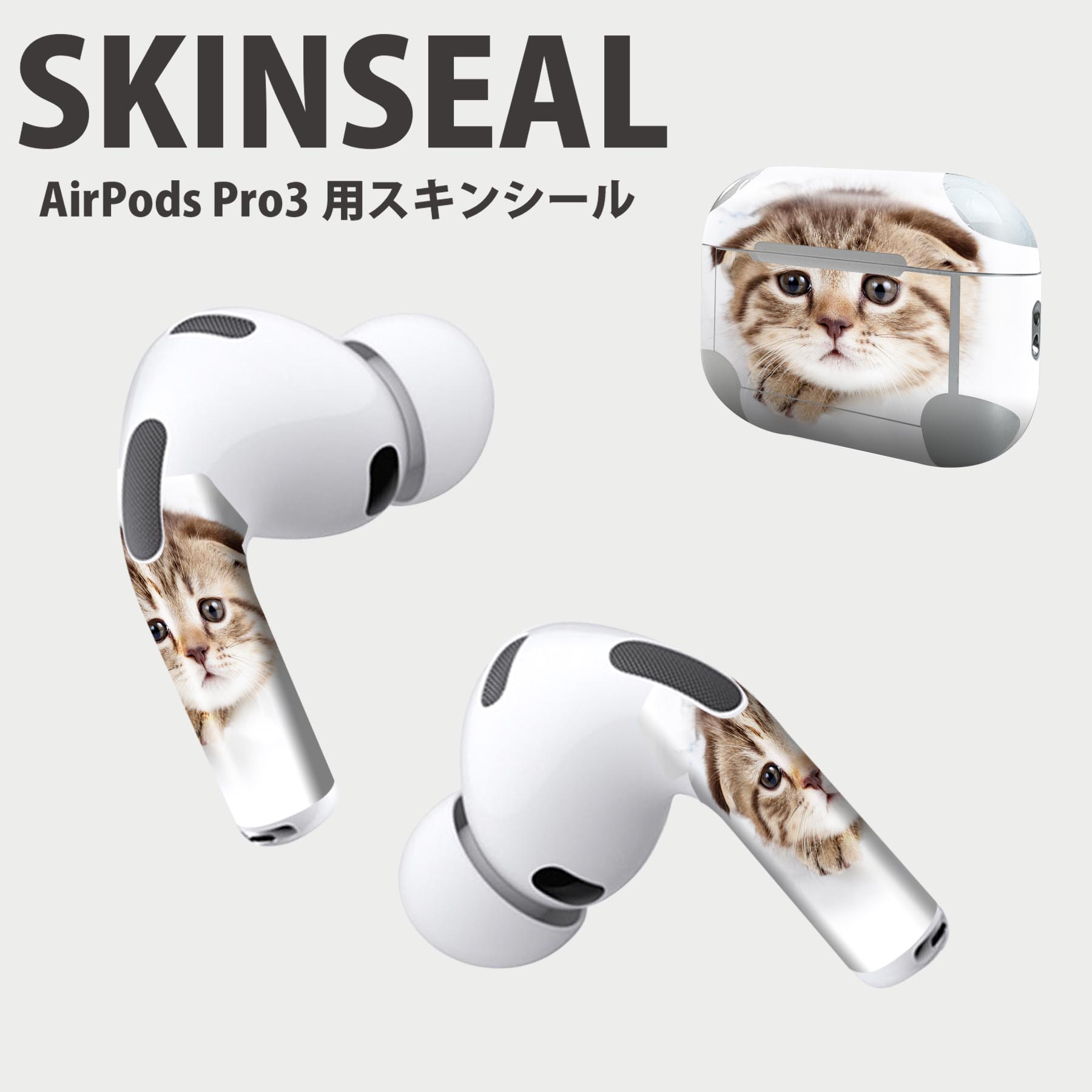 Air Pods Pro3 専用 デザインスキンシール エアポッド AirPods Pro 第3世代 対応 2枚入り イヤホン カ..
