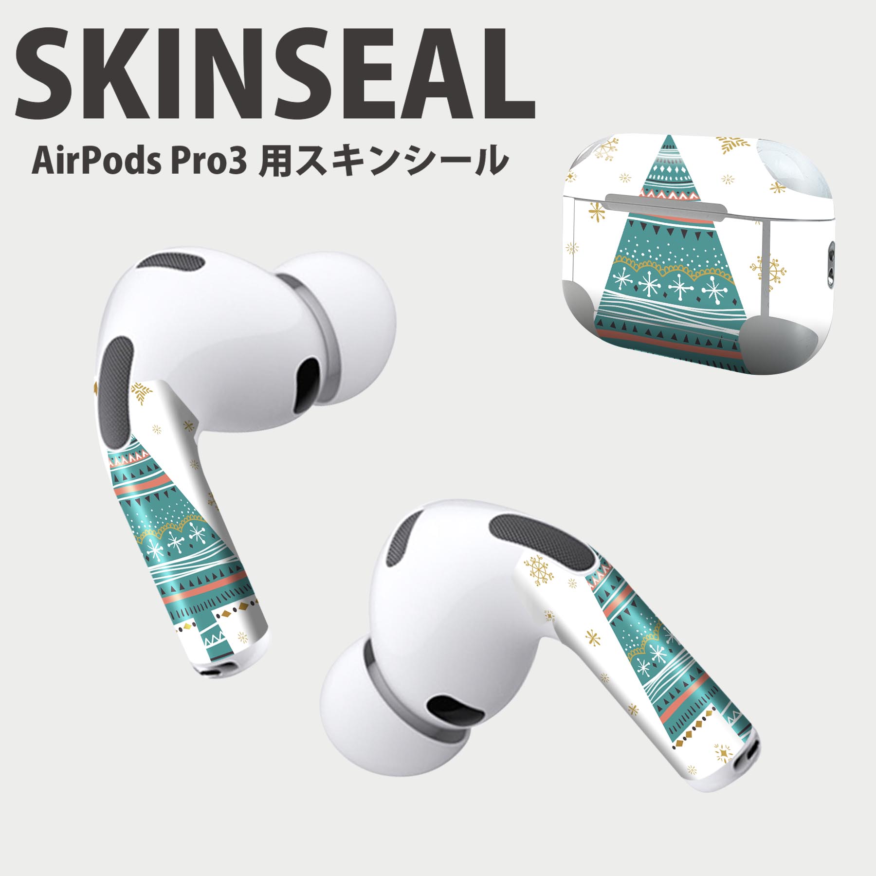 Air Pods Pro3 専用 デザインスキンシール エアポッド AirPods Pro 第3世代 対応 2枚入り イヤホン カ..