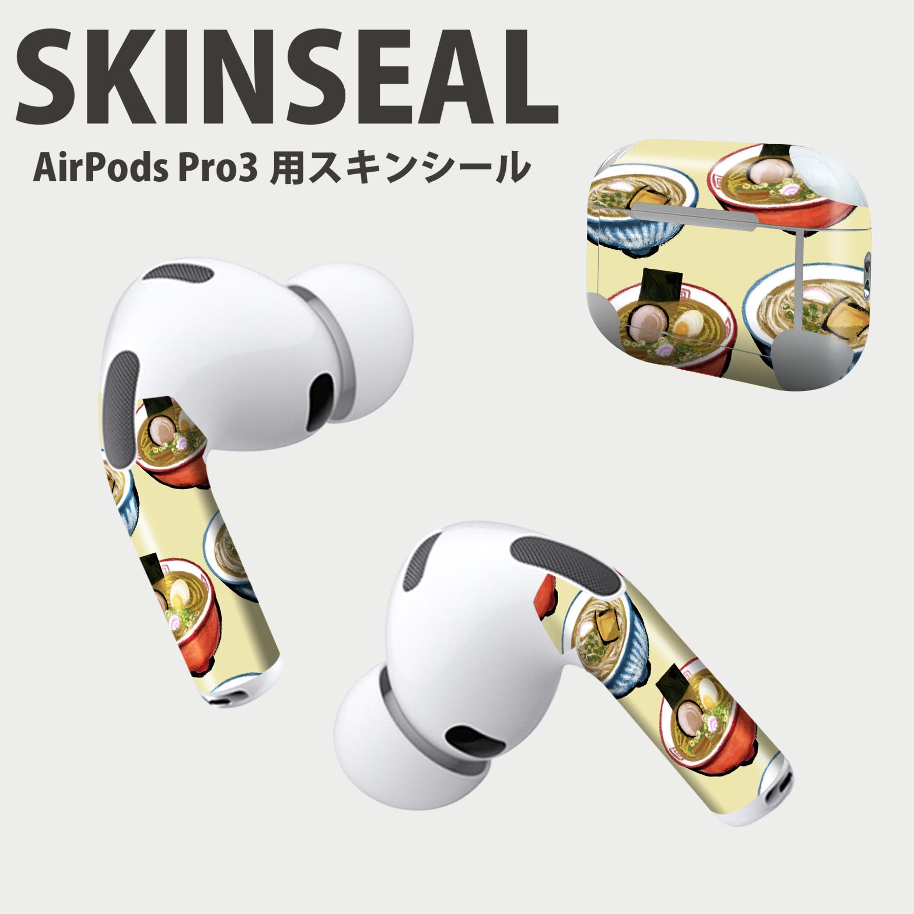 Air Pods Pro3 専用 デザインスキンシール エアポッド AirPods Pro 第3世代 対応 2枚入り イヤホン カ..