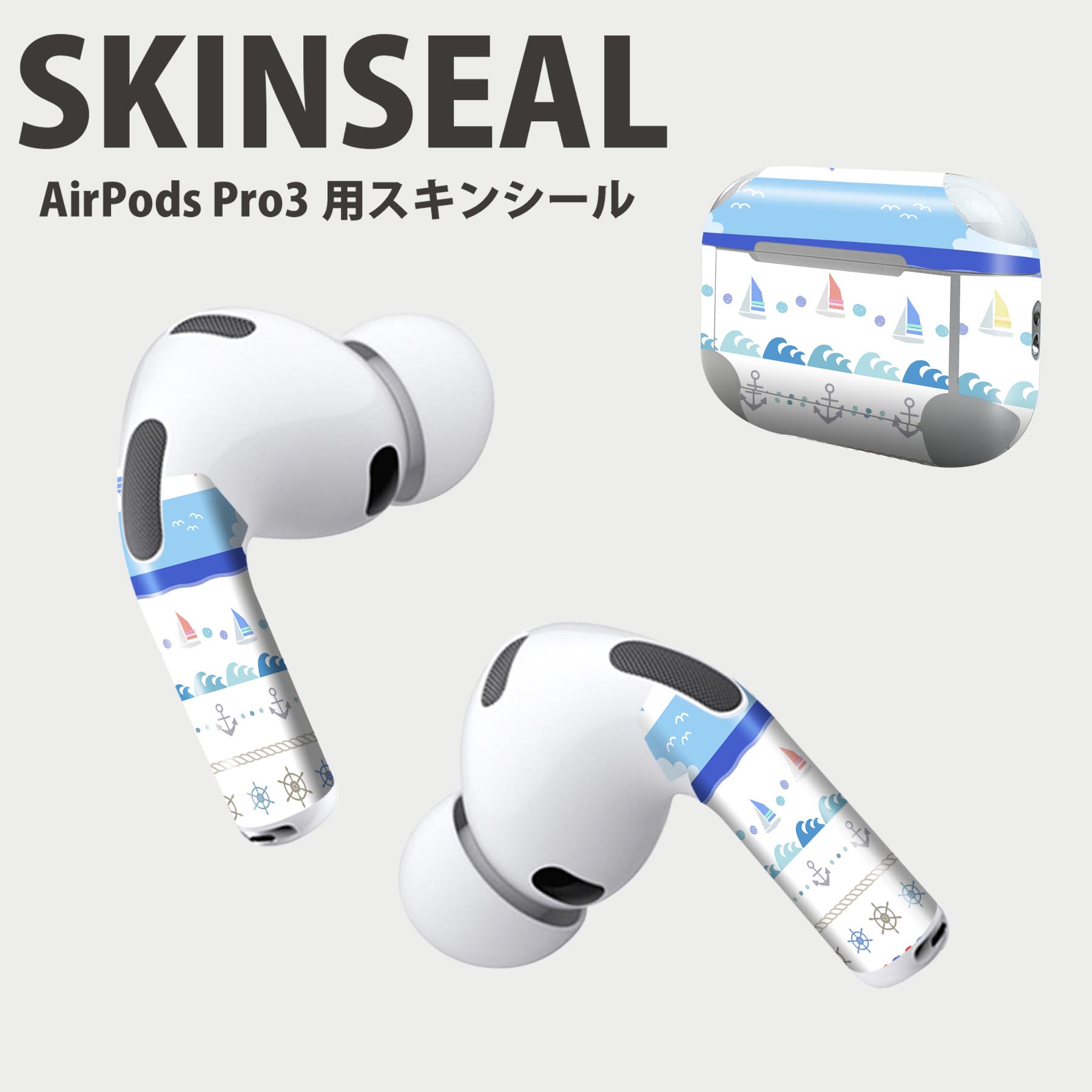 Air Pods Pro3 専用 デザインスキンシール エアポッド AirPods Pro 第3世代 対応 2枚入り イヤホン カ..