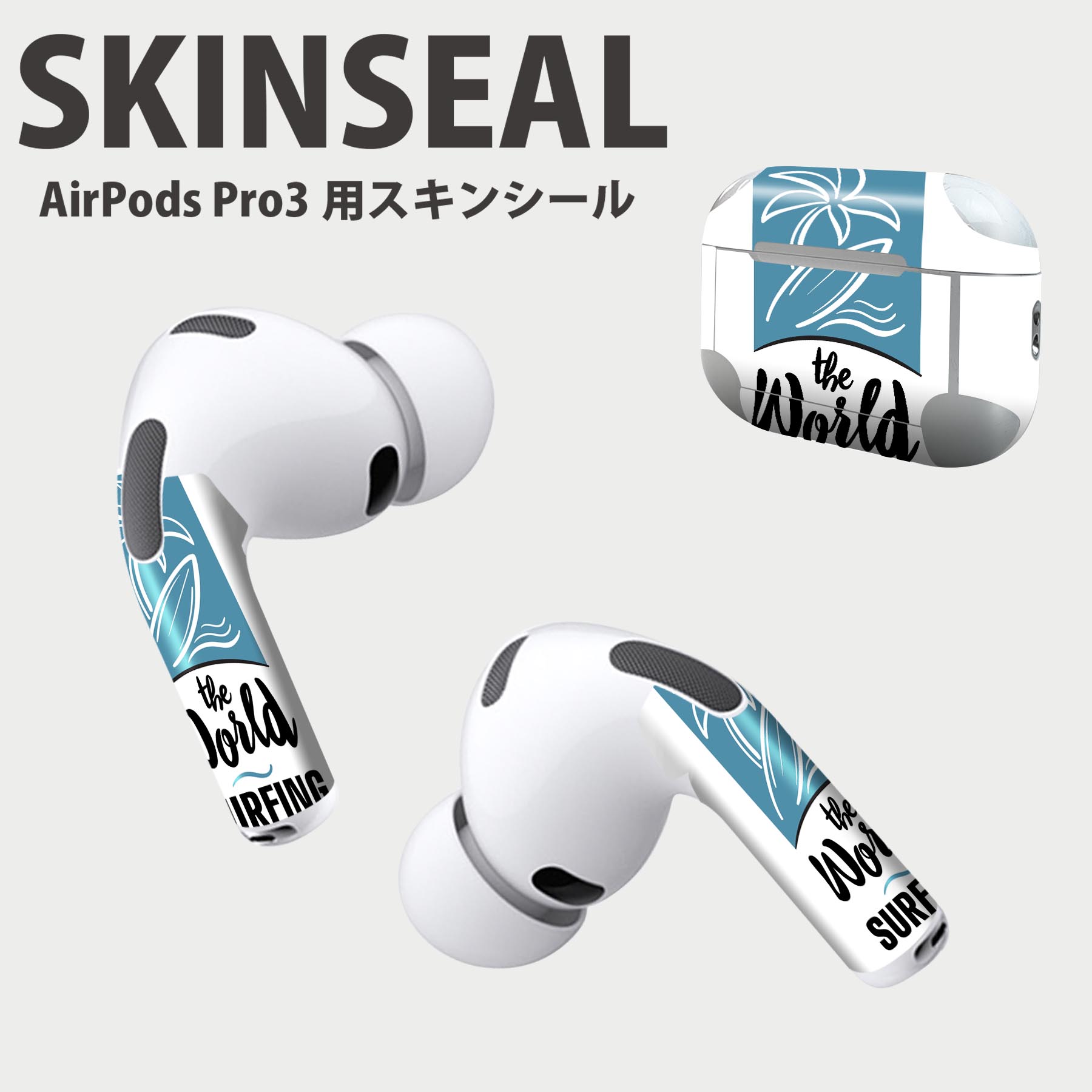 Air Pods Pro3 専用 デザインスキンシール エアポッド AirPods Pro 第3世代 対応 2枚入り イヤホン カバー デコレーション アクセサリー デコシール 高品質再剥離性シート 014322 サーフィン　ヤシの木　海