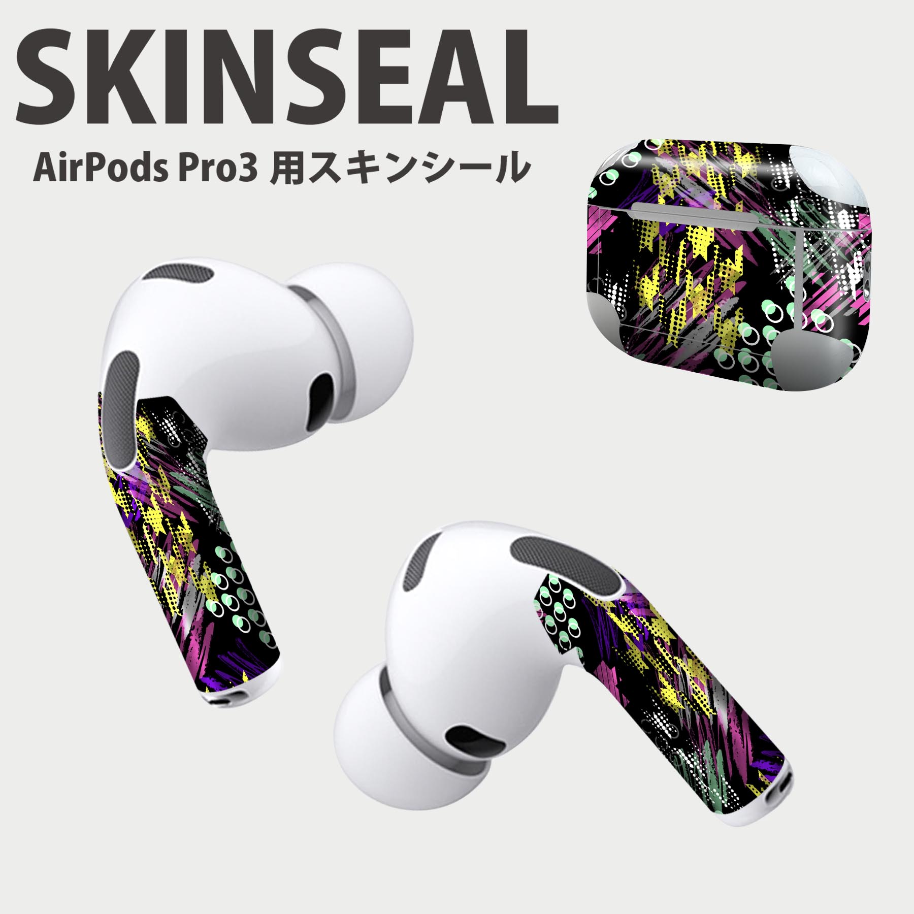 Air Pods Pro3 専用 デザインスキンシール エアポッド AirPods Pro 第3世代 対応 2枚入り イヤホン カバー デコレーション アクセサリー デコシール 高品質再剥離性シート 014846 デザイン　カラフル　千鳥柄