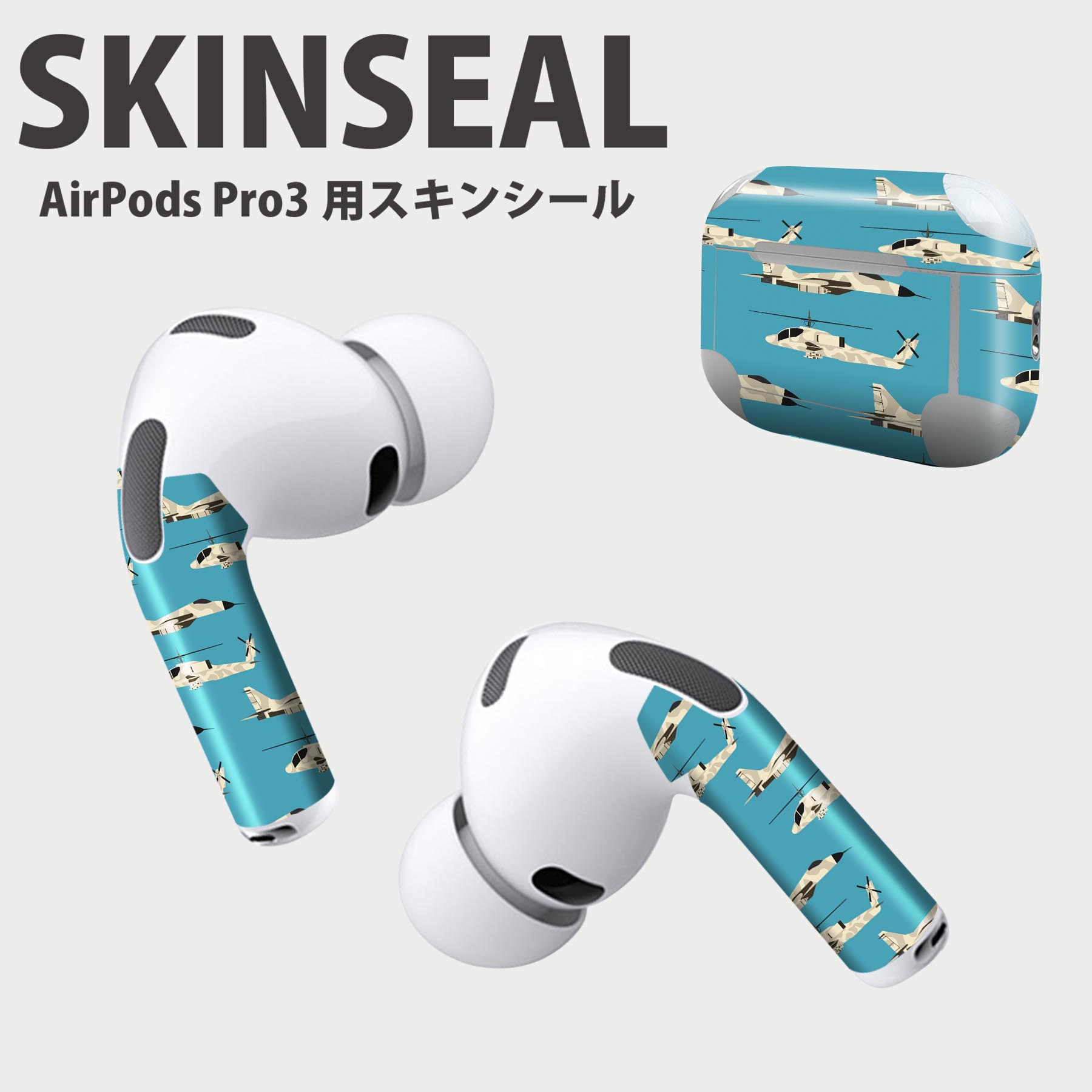 Air Pods Pro3 専用 デザインスキンシール エアポッド AirPods Pro 第3世代 対応 2枚入り イヤホン カ..