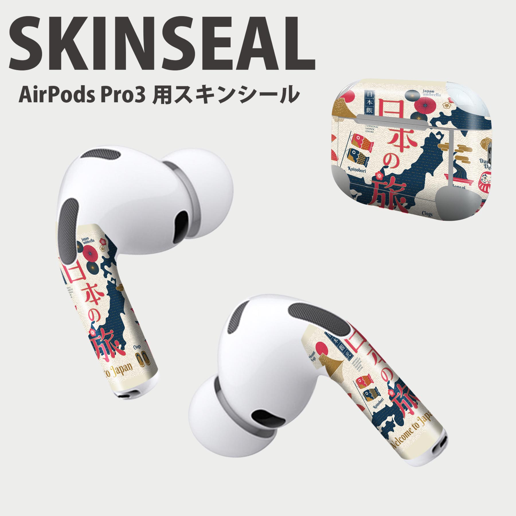 Air Pods Pro3 専用 デザインスキンシール エアポッド AirPods Pro 第3世代 対応 2枚入り イヤホン カバー デコレーション アクセサリー デコシール 高品質再剥離性シート 015761 日本　地図