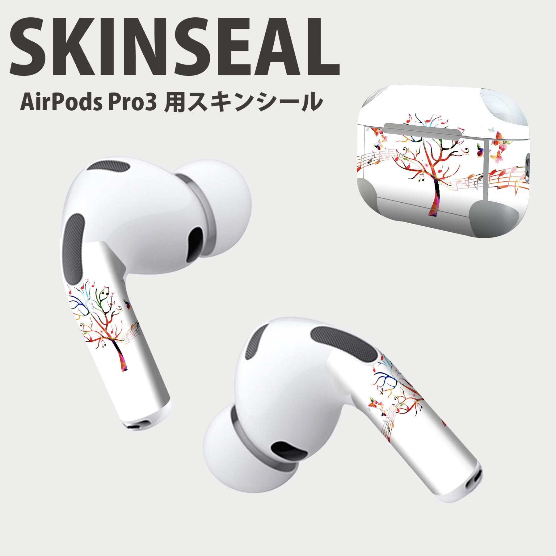 Air Pods Pro3 専用 デザインスキンシール エアポッド AirPods Pro 第3世代 対応 2枚入り イヤホン カバー デコレーション アクセサリー デコシール 高品質再剥離性シート 015770 音楽　木　カラフル