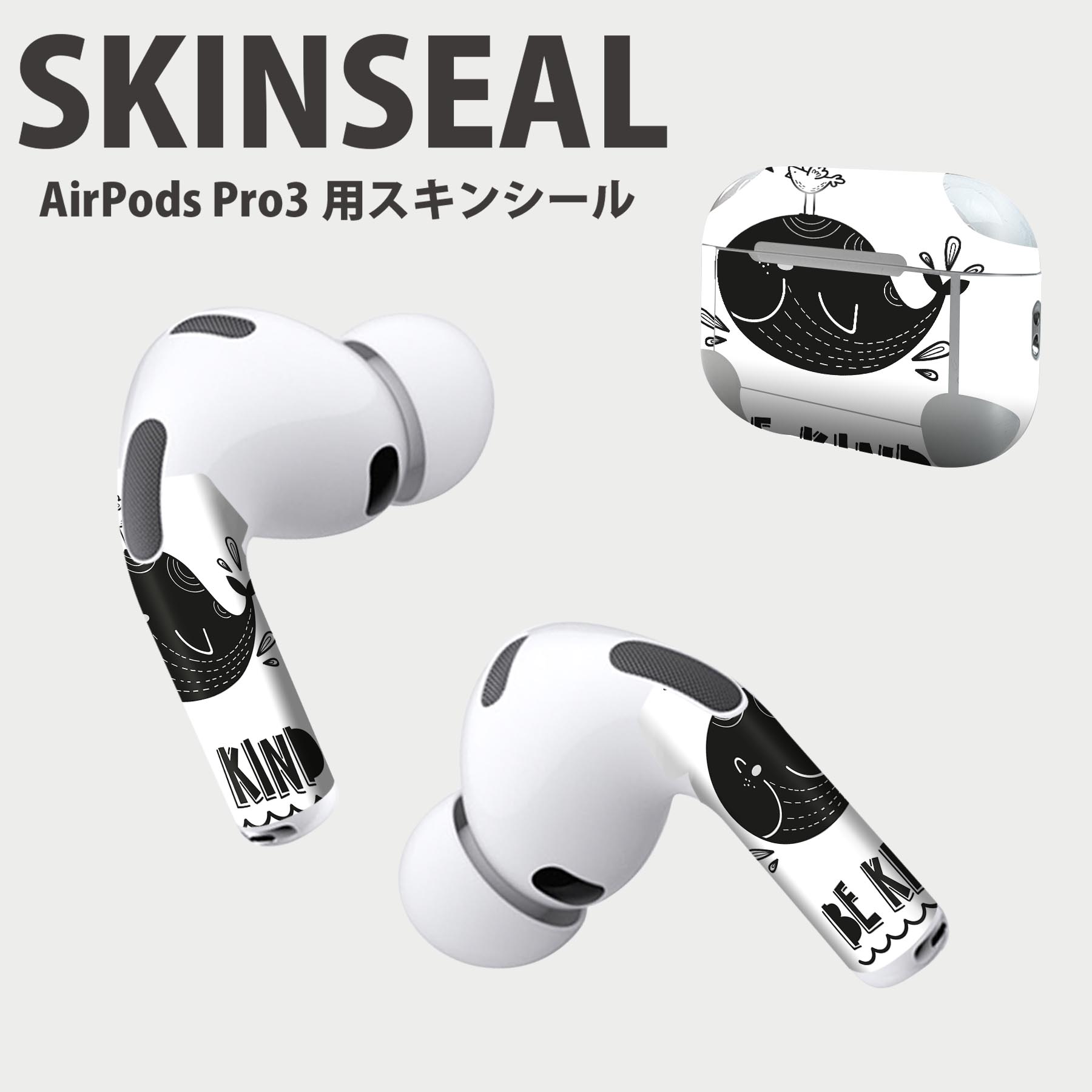 Air Pods Pro3 専用 デザインスキンシール エアポッド AirPods Pro 第3世代 対応 2枚入り イヤホン カ..