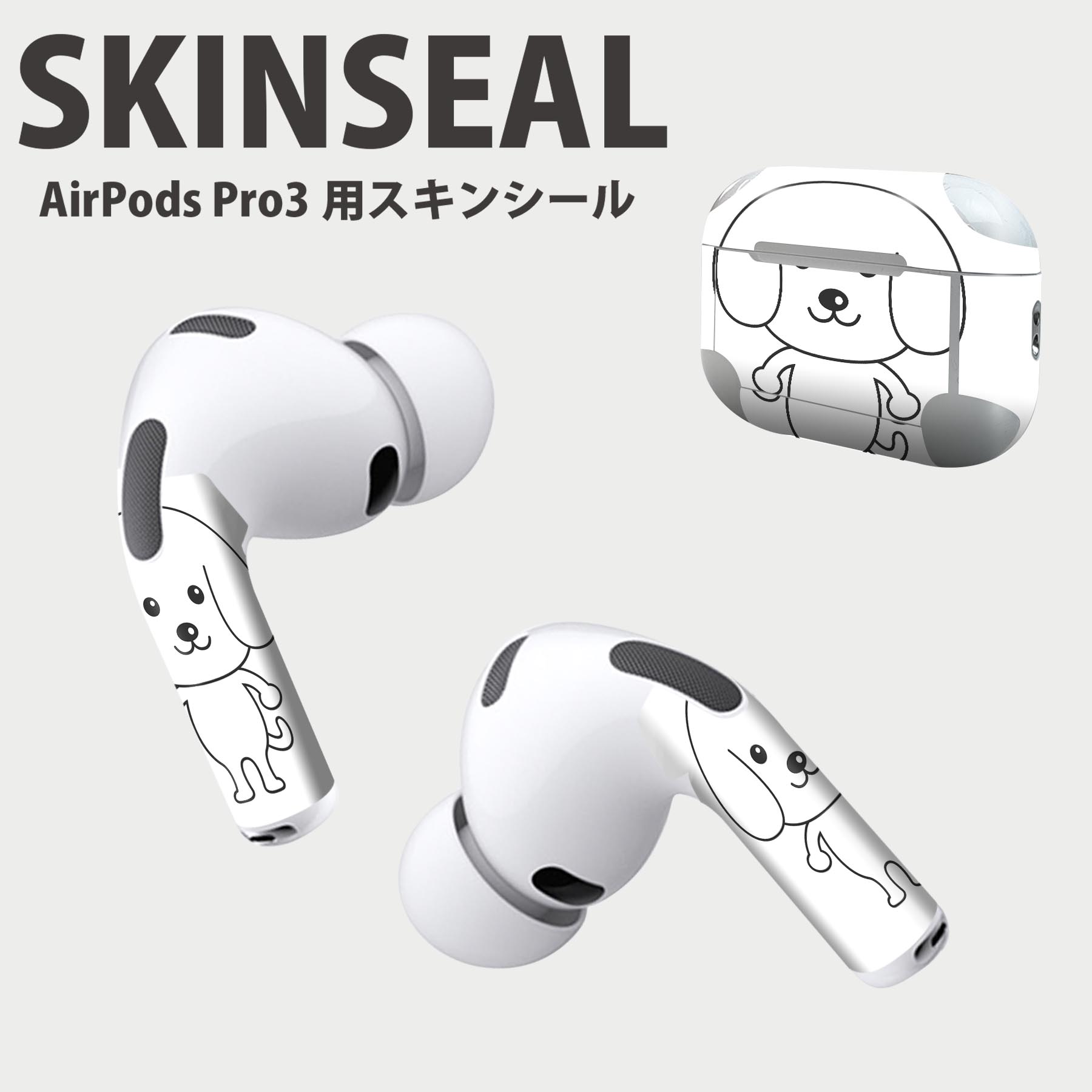 Air Pods Pro3 専用 デザインスキンシール エアポッド AirPods Pro 第3世代 対応 2枚入り イヤホン カバー デコレーション アクセサリー デコシール 高品質再剥離性シート 016085 犬　かわいい