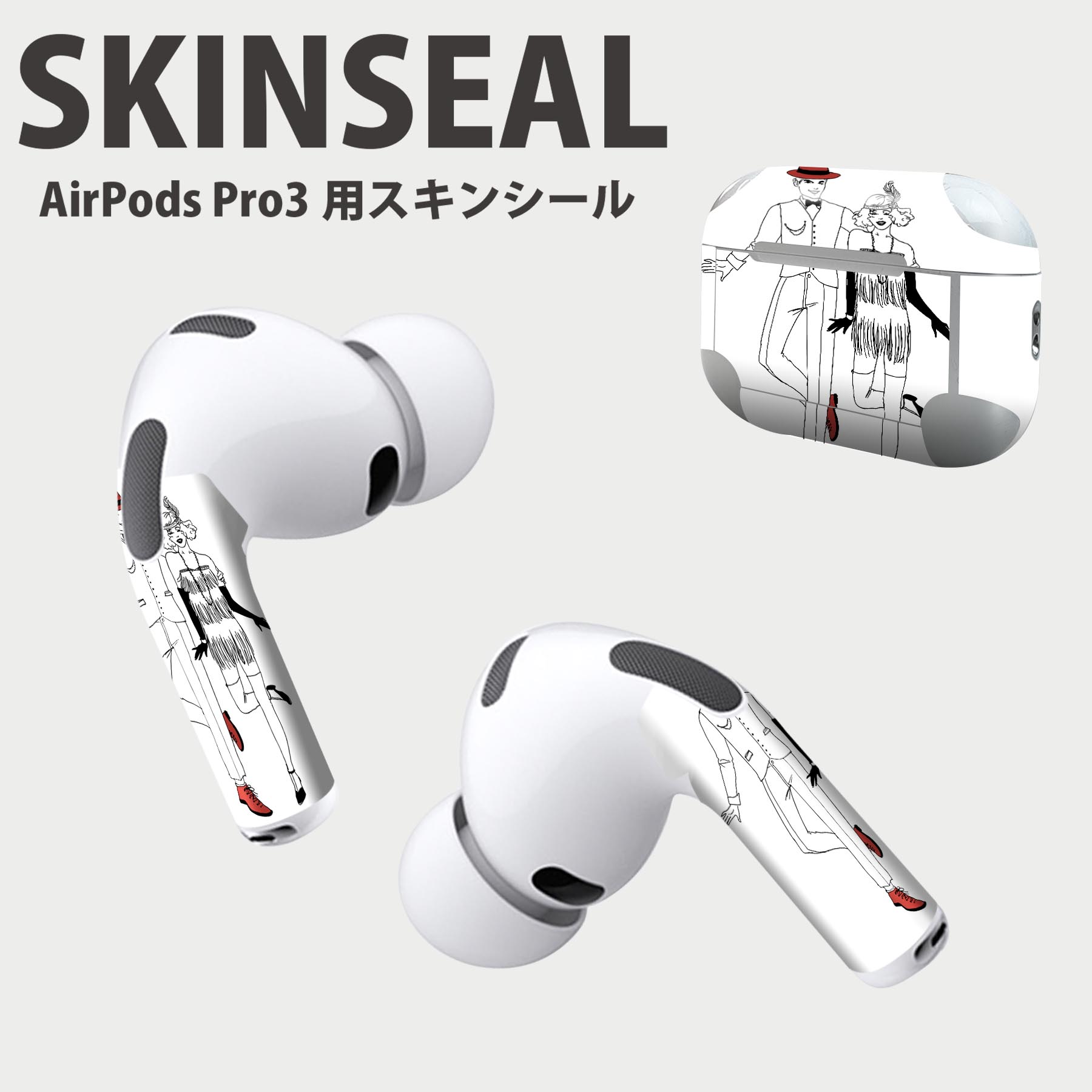 Air Pods Pro3 専用 デザインスキンシール エアポッド AirPods Pro 第3世代 対応 2枚入り イヤホン カバー デコレーション アクセサリー デコシール 高品質再剥離性シート 016116 人間　イラスト
