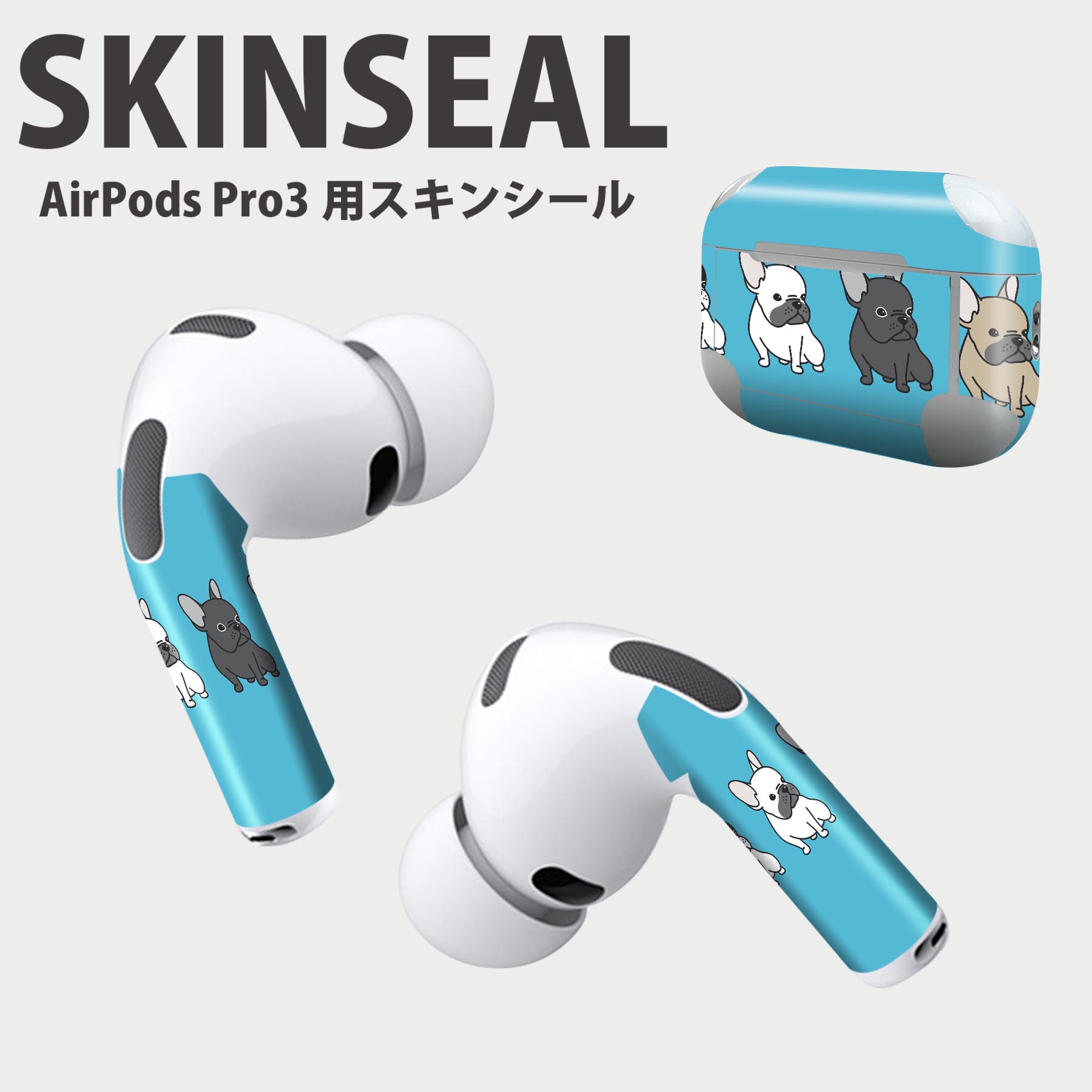 Air Pods Pro3 専用 デザインスキンシール エアポッド AirPods Pro 第3世代 対応 2枚入り イヤホン カバー デコレーション アクセサリー デコシール 高品質再剥離性シート 016446 犬　イラスト　動物