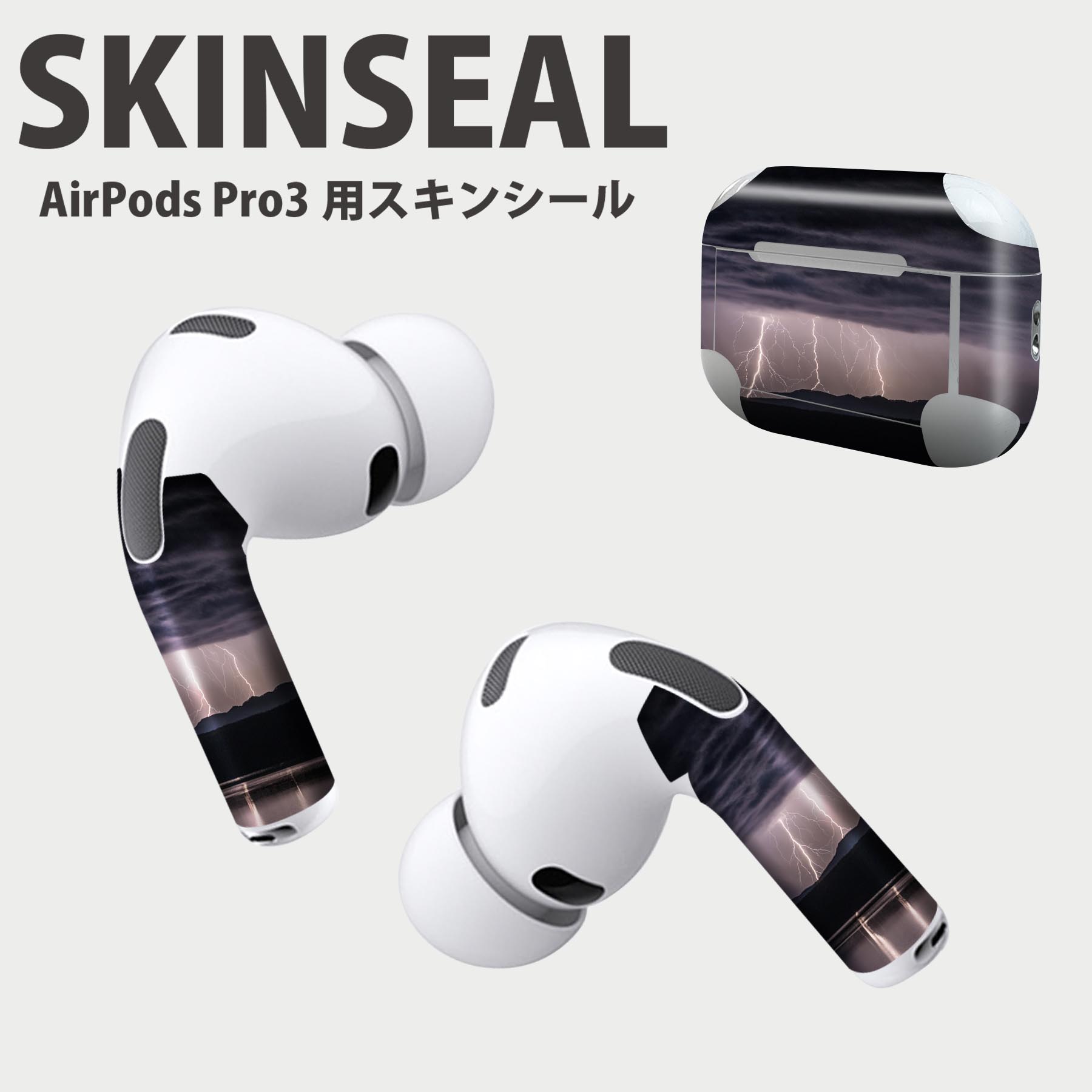 Air Pods Pro3 専用 デザインスキンシール エアポッド AirPods Pro 第3世代 対応 2枚入り イヤホン カバー デコレーション アクセサリー デコシール 高品質再剥離性シート 018350 稲妻 写真 夜