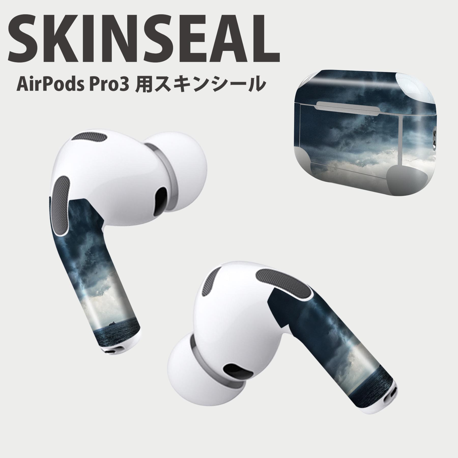 Air Pods Pro3 専用 デザインスキンシール エアポッド AirPods Pro 第3世代 対応 2枚入り イヤホン カバー デコレーション アクセサリー デコシール 高品質再剥離性シート 018351 海 雲 写真