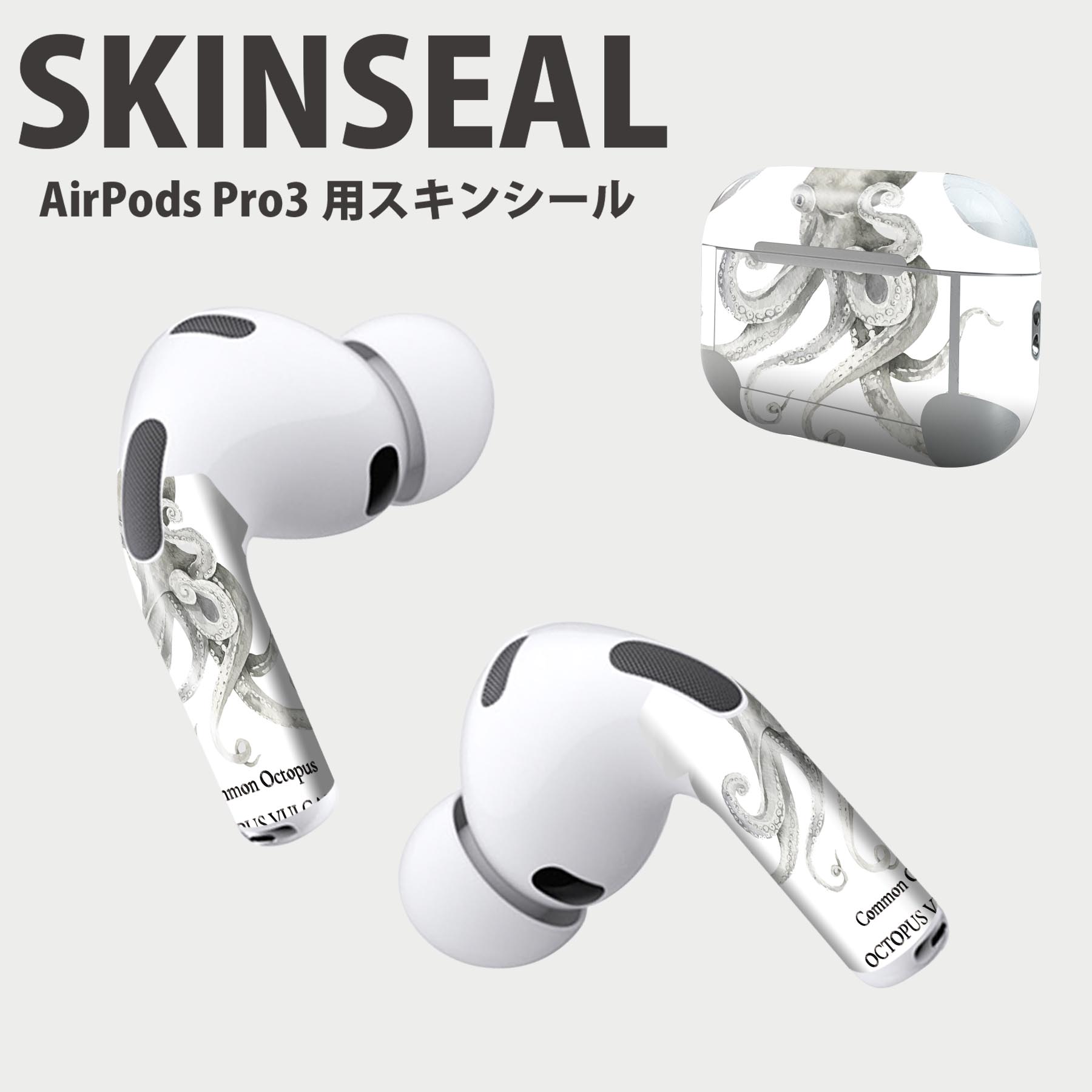 Air Pods Pro3 専用 デザインスキンシール エアポッド AirPods Pro 第3世代 対応 2枚入り イヤホン カ..