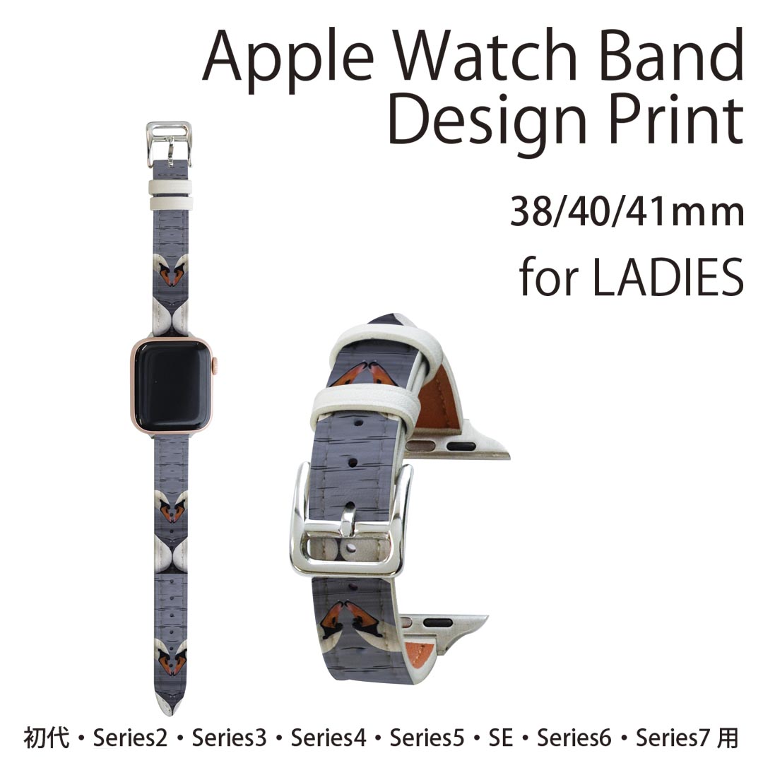 アップルウォッチ 用 バンド Apple Watch 用 取替 レザー ベルト 女性 38mm 40mm 41mm レディース AppleWatch用 全シリーズ対応 初代・Series2・Series3・Series4・Series5・Series6・Series7・SE 対応 000823 白鳥　ハート