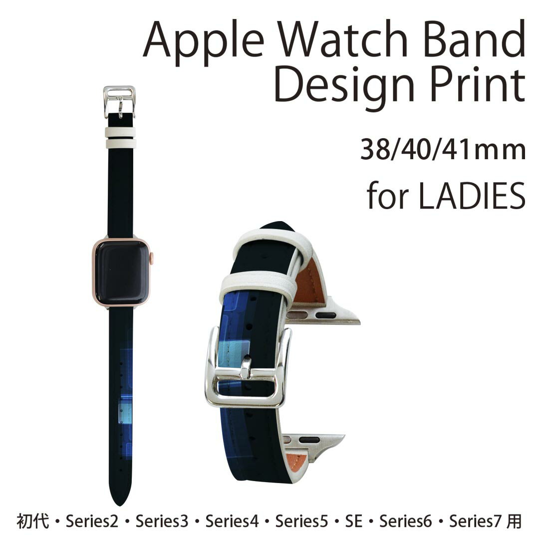 アップルウォッチ 用 バンド Apple Watch 用 取替 レザー ベルト 女性 38mm 40mm 41mm レディース AppleWatch用 全シリーズ対応 初代・Series2・Series3・Series4・Series5・Series6・Series7・SE 対応 000899 模様　ブルー