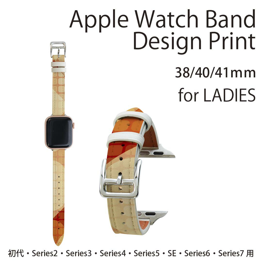 アップルウォッチ 用 バンド Apple Watch 用 取替 レザー ベルト 女性 38mm 40mm 41mm レディース AppleWatch用 全シリーズ対応 初代・Series2・Series3・Series4・Series5・Series6・Series7・SE 対応 001963 模様　オレンジ