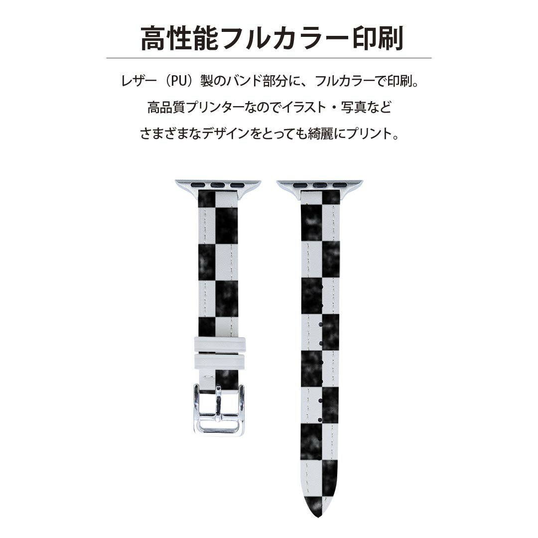 アップルウォッチ 用 バンド Apple Watch 用 取替 レザー ベルト 女性 38mm 40mm 41mm レディース AppleWatch用 全シリーズ対応 初代・Series2・Series3・Series4・Series5・Series6・Series7・SE 対応 000242 市松模様　モノクロ