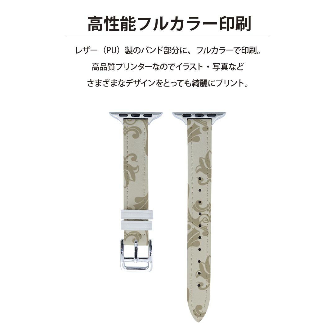 アップルウォッチ 用 バンド Apple Watch 用 取替 レザー ベルト 女性 38mm 40mm 41mm レディース AppleWatch用 全シリーズ対応 初代・Series2・Series3・Series4・Series5・Series6・Series7・SE 対応 000774 ダマスク　模様