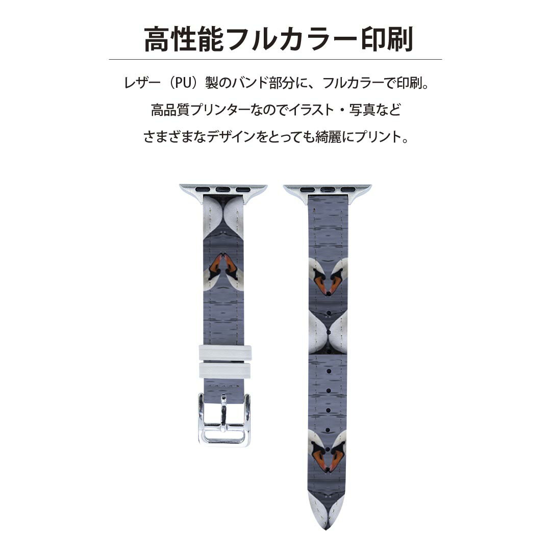 アップルウォッチ 用 バンド Apple Watch 用 取替 レザー ベルト 女性 38mm 40mm 41mm レディース AppleWatch用 全シリーズ対応 初代・Series2・Series3・Series4・Series5・Series6・Series7・SE 対応 000823 白鳥　ハート