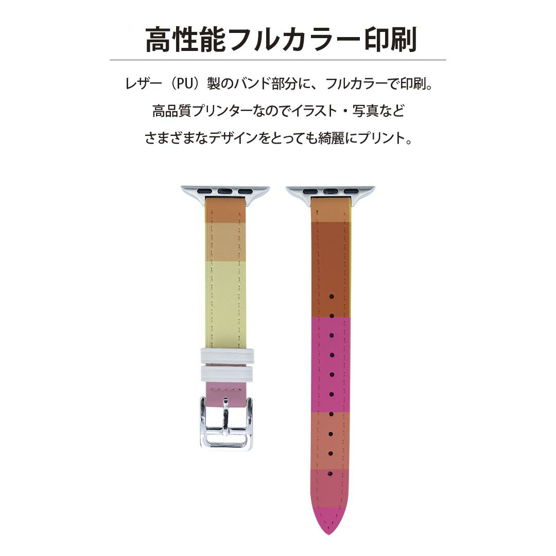 アップルウォッチ 用 バンド Apple Watch 用 取替 レザー ベルト 女性 38mm 40mm 41mm レディース AppleWatch用 全シリーズ対応 初代・Series2・Series3・Series4・Series5・Series6・Series7・SE 対応 002354 模様　カラフル