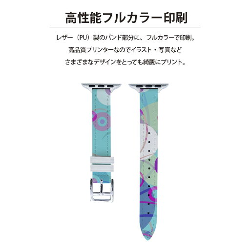アップルウォッチ 用 バンド Apple Watch 用 取替 レザー ベルト 女性 38mm 40mm 41mm レディース AppleWatch用 全シリーズ対応 初代・Series2・Series3・Series4・Series5・Series6・Series7・SE 対応 002512 模様 青