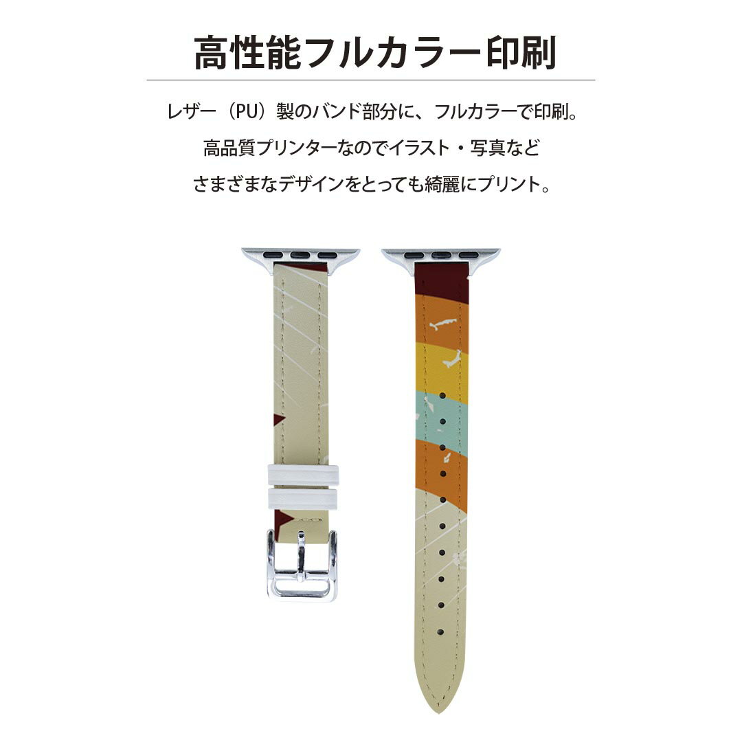 アップルウォッチ 用 バンド Apple Watch 用 取替 レザー ベルト 女性 38mm 40mm 41mm レディース AppleWatch用 全シリーズ対応 初代・Series2・Series3・Series4・Series5・Series6・Series7・SE 対応 002726 模様　カラフル
