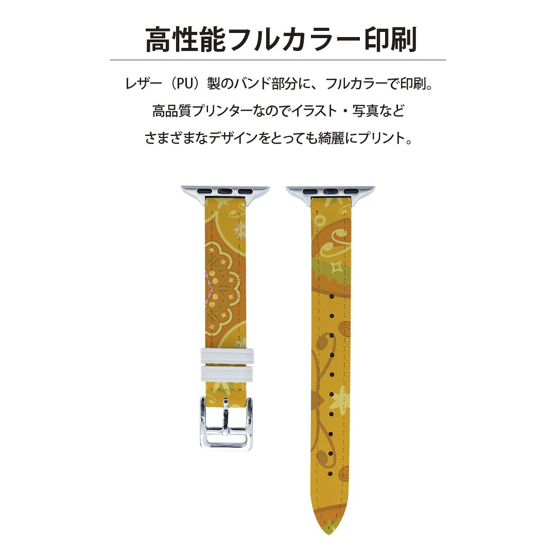 アップルウォッチ 用 バンド Apple Watch 用 取替 レザー ベルト 女性 38mm 40mm 41mm レディース AppleWatch用 全シリーズ対応 初代・Series2・Series3・Series4・Series5・Series6・Series7・SE 対応 002749 模様　エレガント　黄色