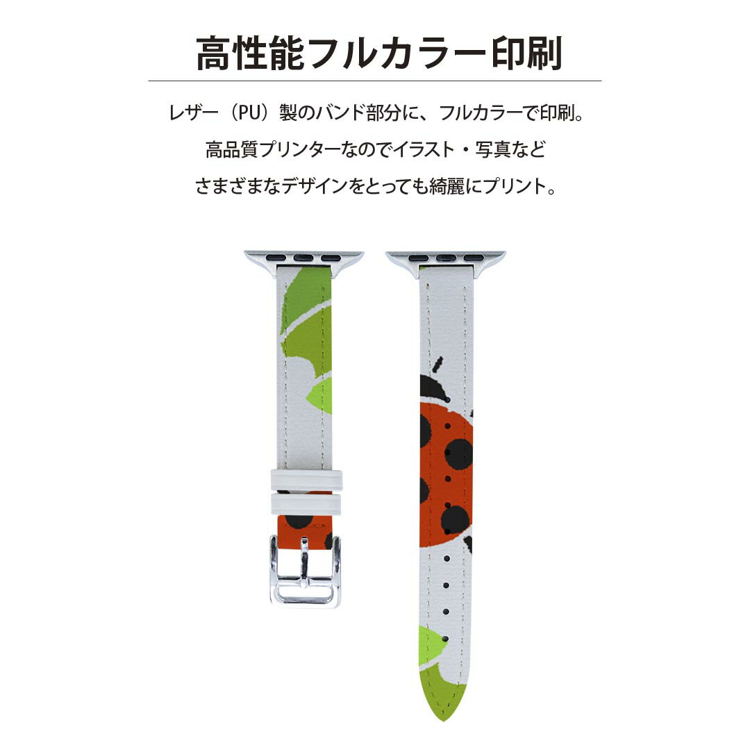 アップルウォッチ 用 バンド Apple Watch 用 取替 レザー ベルト 女性 38mm 40mm 41mm レディース AppleWatch用 全シリーズ対応 初代・Series2・Series3・Series4・Series5・Series6・Series7・SE 対応 003154 アニマル 動物　てんとう虫　模様
