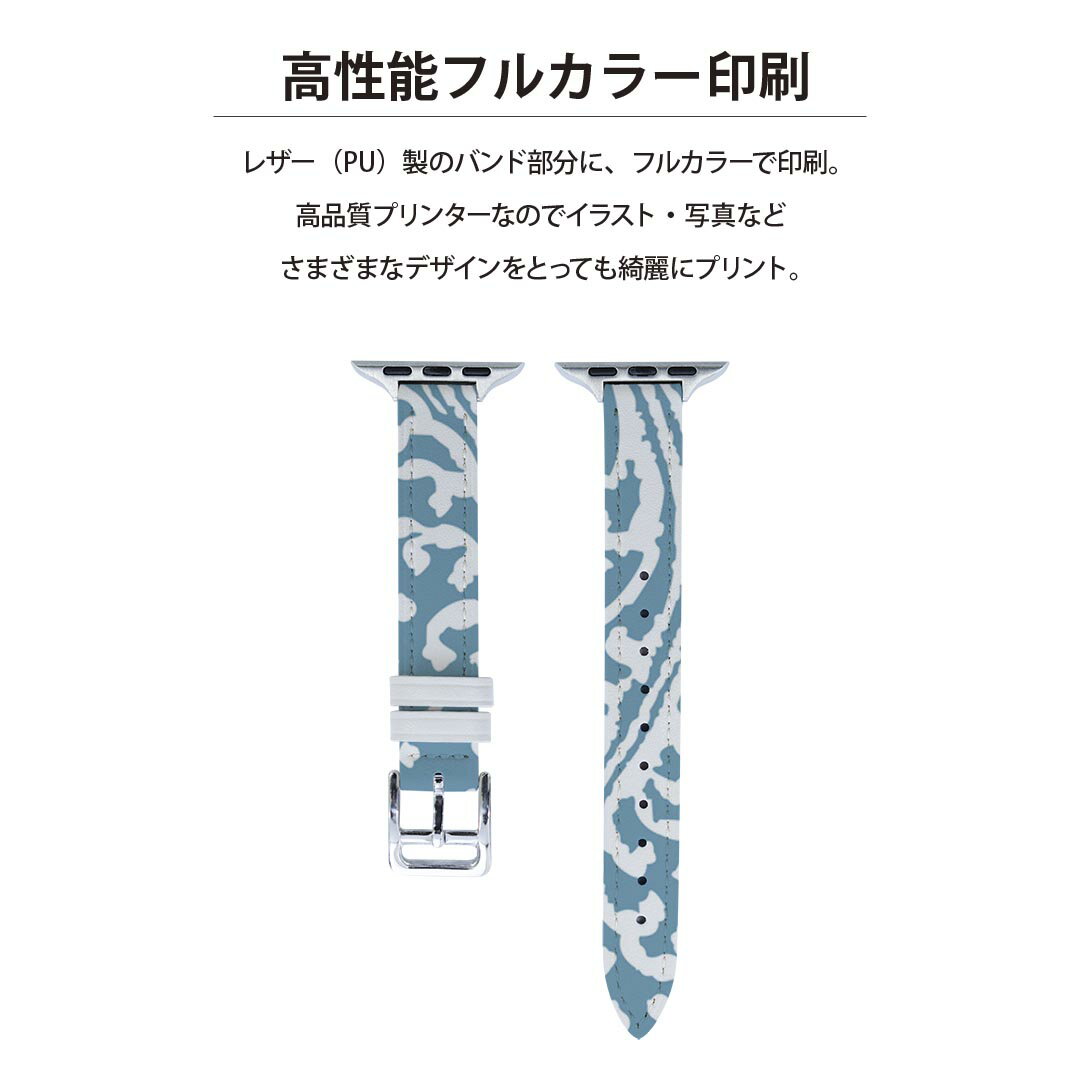 アップルウォッチ 用 バンド Apple Watch 用 取替 レザー ベルト 女性 38mm 40mm 41mm レディース AppleWatch用 全シリーズ対応 初代・Series2・Series3・Series4・Series5・Series6・Series7・SE 対応 003714 模様　青　白