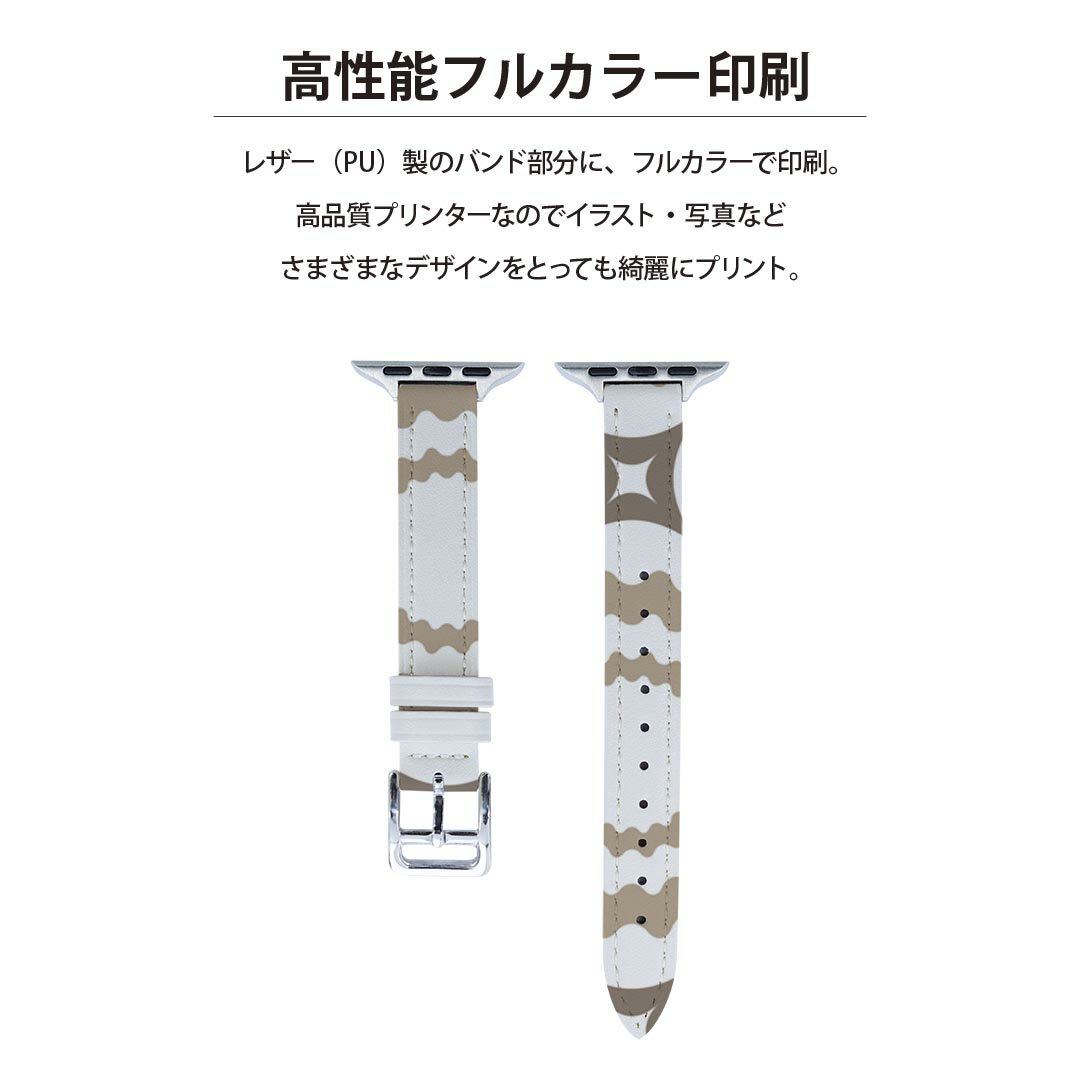 アップルウォッチ 用 バンド Apple Watch 用 取替 レザー ベルト 女性 38mm 40mm 41mm レディース AppleWatch用 全シリーズ対応 初代・Series2・Series3・Series4・Series5・Series6・Series7・SE 対応 003728 模様　白　ブラウン