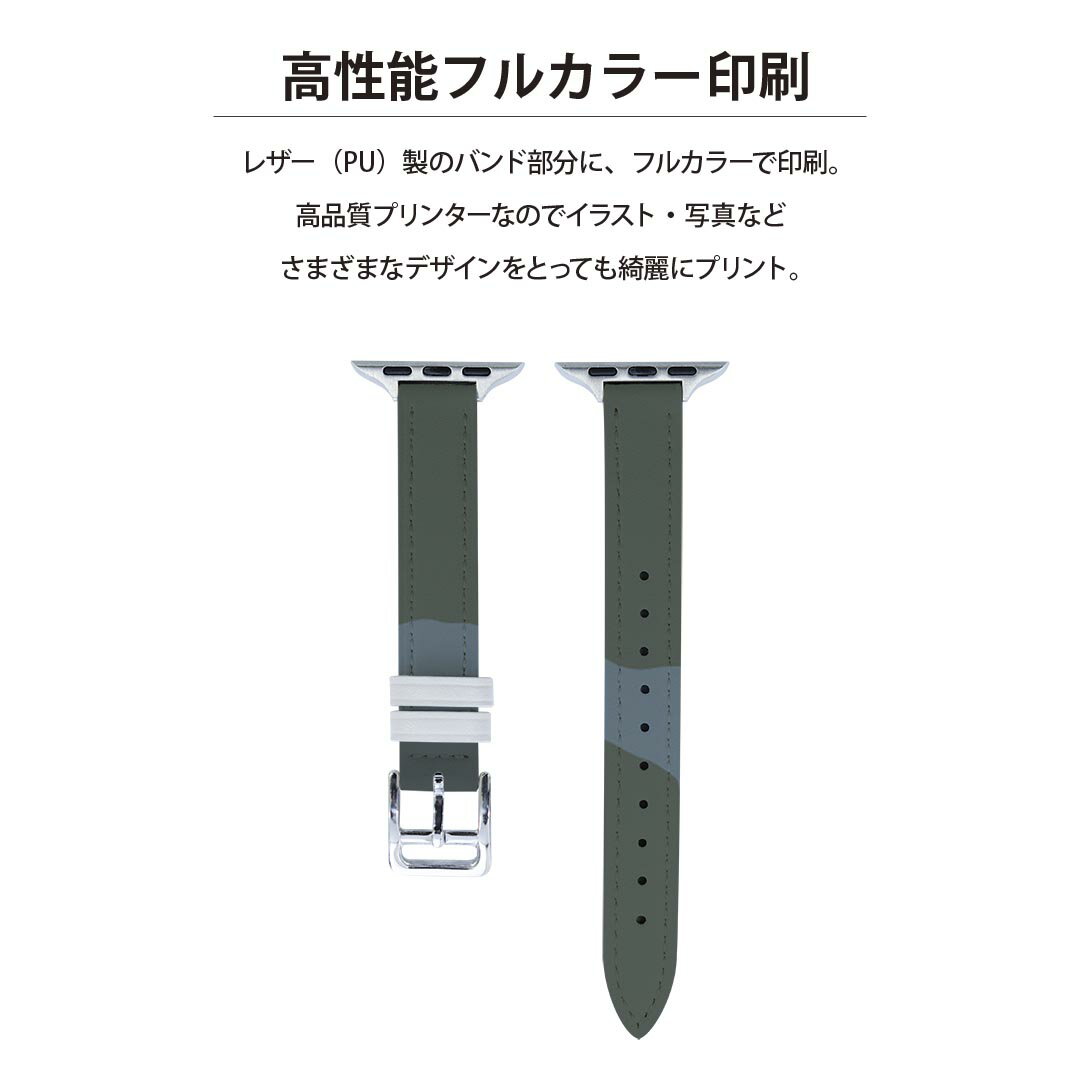 アップルウォッチ 用 バンド Apple Watch 用 取替 レザー ベルト 女性 38mm 40mm 41mm レディース AppleWatch用 全シリーズ対応 初代・Series2・Series3・Series4・Series5・Series6・Series7・SE 対応 003785 迷彩　カモフラ　模様