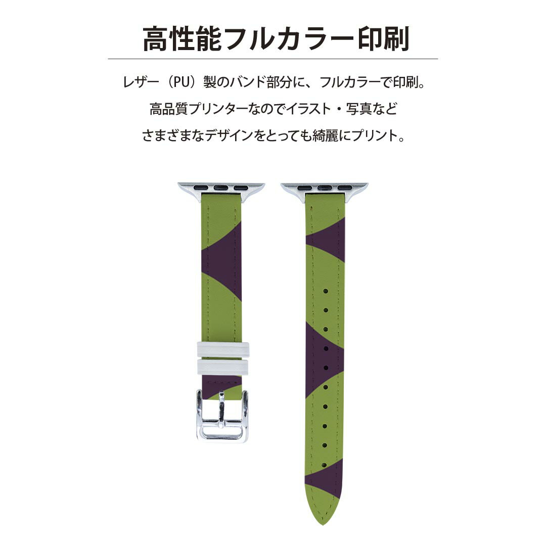 アップルウォッチ 用 バンド Apple Watch 用 取替 レザー ベルト 女性 38mm 40mm 41mm レディース AppleWatch用 全シリーズ対応 初代・Series2・Series3・Series4・Series5・Series6・Series7・SE 対応 003954 模様　紫　緑