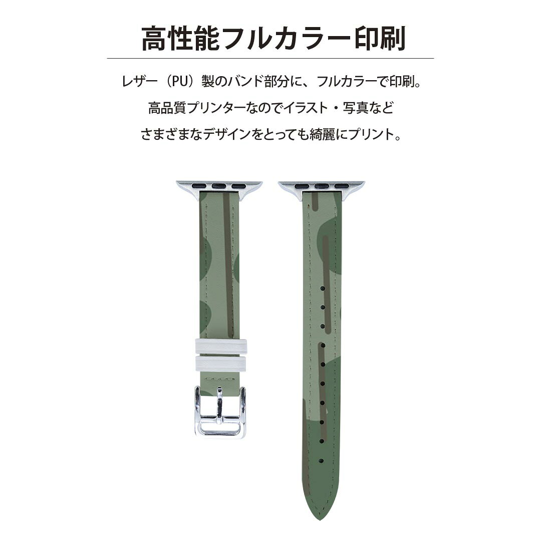 アップルウォッチ 用 バンド Apple Watch 用 取替 レザー ベルト 女性 38mm 40mm 41mm レディース AppleWatch用 全シリーズ対応 初代・Series2・Series3・Series4・Series5・Series6・Series7・SE 対応 004011 模様　緑