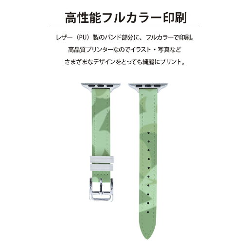 アップルウォッチ 用 バンド Apple Watch 用 取替 レザー ベルト 女性 38mm 40mm 41mm レディース AppleWatch用 全シリーズ対応 初代・Series2・Series3・Series4・Series5・Series6・Series7・SE 対応 004027 植物 緑 模様