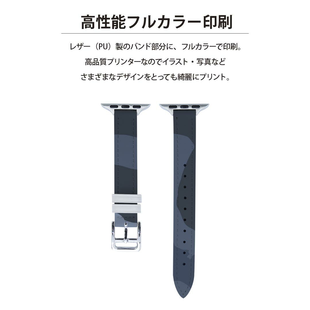 アップルウォッチ 用 バンド Apple Watch 用 取替 レザー ベルト 女性 38mm 40mm 41mm レディース AppleWatch用 全シリーズ対応 初代・Series2・Series3・Series4・Series5・Series6・Series7・SE 対応 004050 迷彩　カモフラ　模様