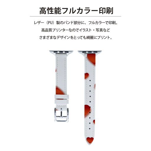 アップルウォッチ 用 バンド Apple Watch 用 取替 レザー ベルト 女性 38mm 40mm 41mm レディース AppleWatch用 全シリーズ対応 初代・Series2・Series3・Series4・Series5・Series6・Series7・SE 対応 004550 ハート 赤 白 模様