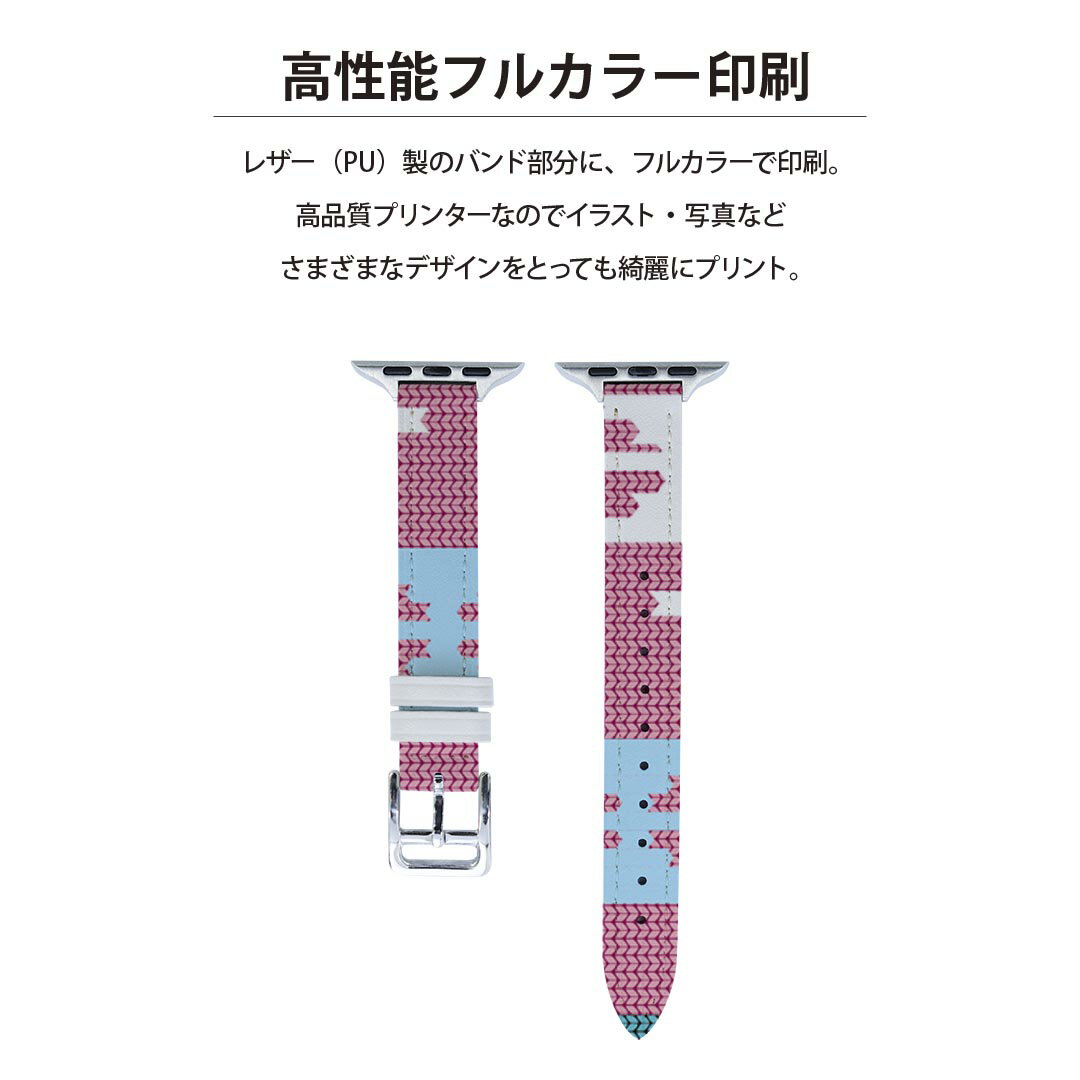 アップルウォッチ 用 バンド Apple Watch 用 取替 レザー ベルト 女性 38mm 40mm 41mm レディース AppleWatch用 全シリーズ対応 初代・Series2・Series3・Series4・Series5・Series6・Series7・SE 対応 004592 カラフル　模様