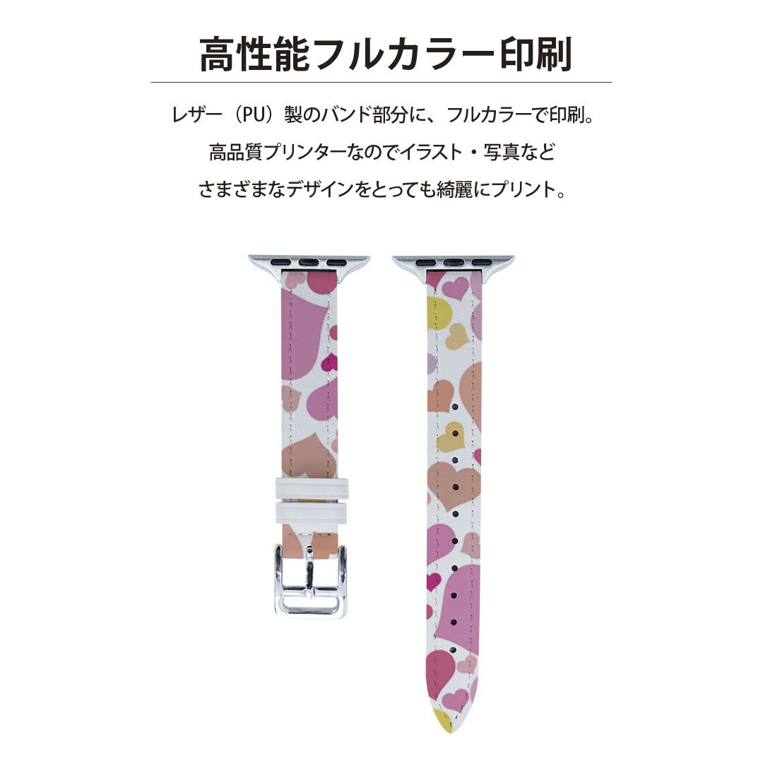 アップルウォッチ 用 バンド Apple Watch 用 取替 レザー ベルト 女性 38mm 40mm 41mm レディース AppleWatch用 全シリーズ対応 初代・Series2・Series3・Series4・Series5・Series6・Series7・SE 対応 004888 ハート　模様