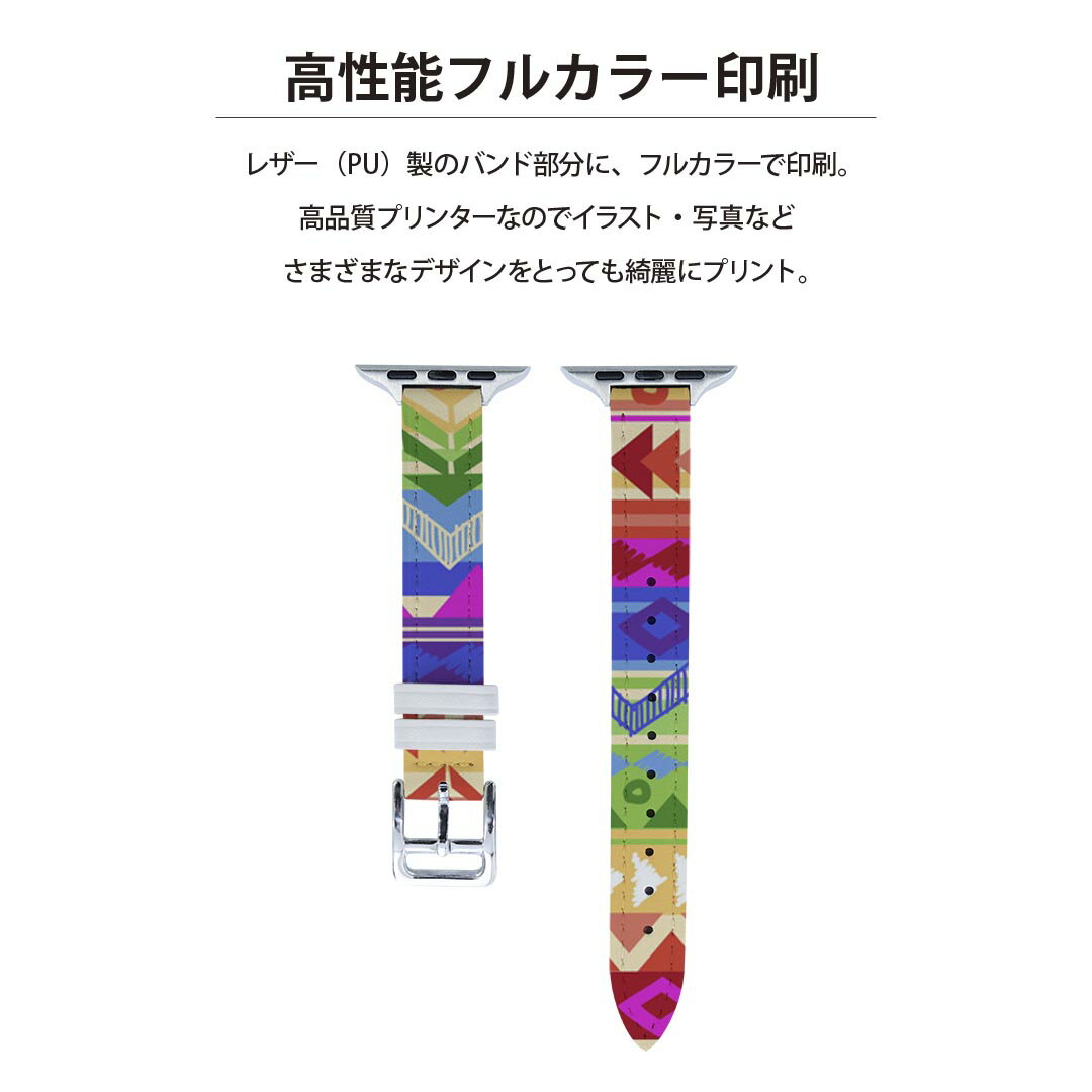 アップルウォッチ 用 バンド Apple Watch 用 取替 レザー ベルト 女性 38mm 40mm 41mm レディース AppleWatch用 全シリーズ対応 初代・Series2・Series3・Series4・Series5・Series6・Series7・SE 対応 004893 模様　カラフル