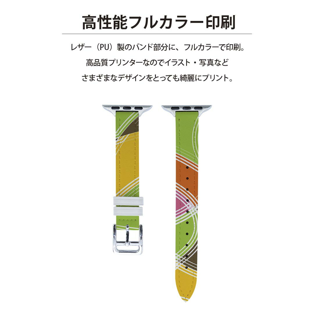 アップルウォッチ 用 バンド Apple Watch 用 取替 レザー ベルト 女性 38mm 40mm 41mm レディース AppleWatch用 全シリーズ対応 初代・Series2・Series3・Series4・Series5・Series6・Series7・SE 対応 005250 緑　オレンジ　模様