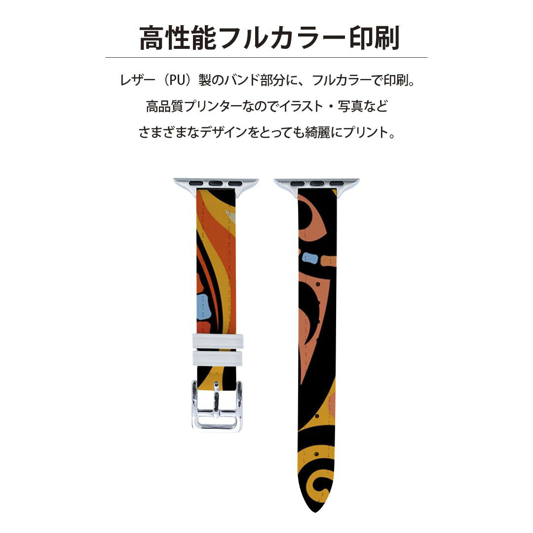 アップルウォッチ 用 バンド Apple Watch 用 取替 レザー ベルト 女性 38mm 40mm 41mm レディース AppleWatch用 全シリーズ対応 初代・Series2・Series3・Series4・Series5・Series6・Series7・SE 対応 005420 オレンジ　黒　模様