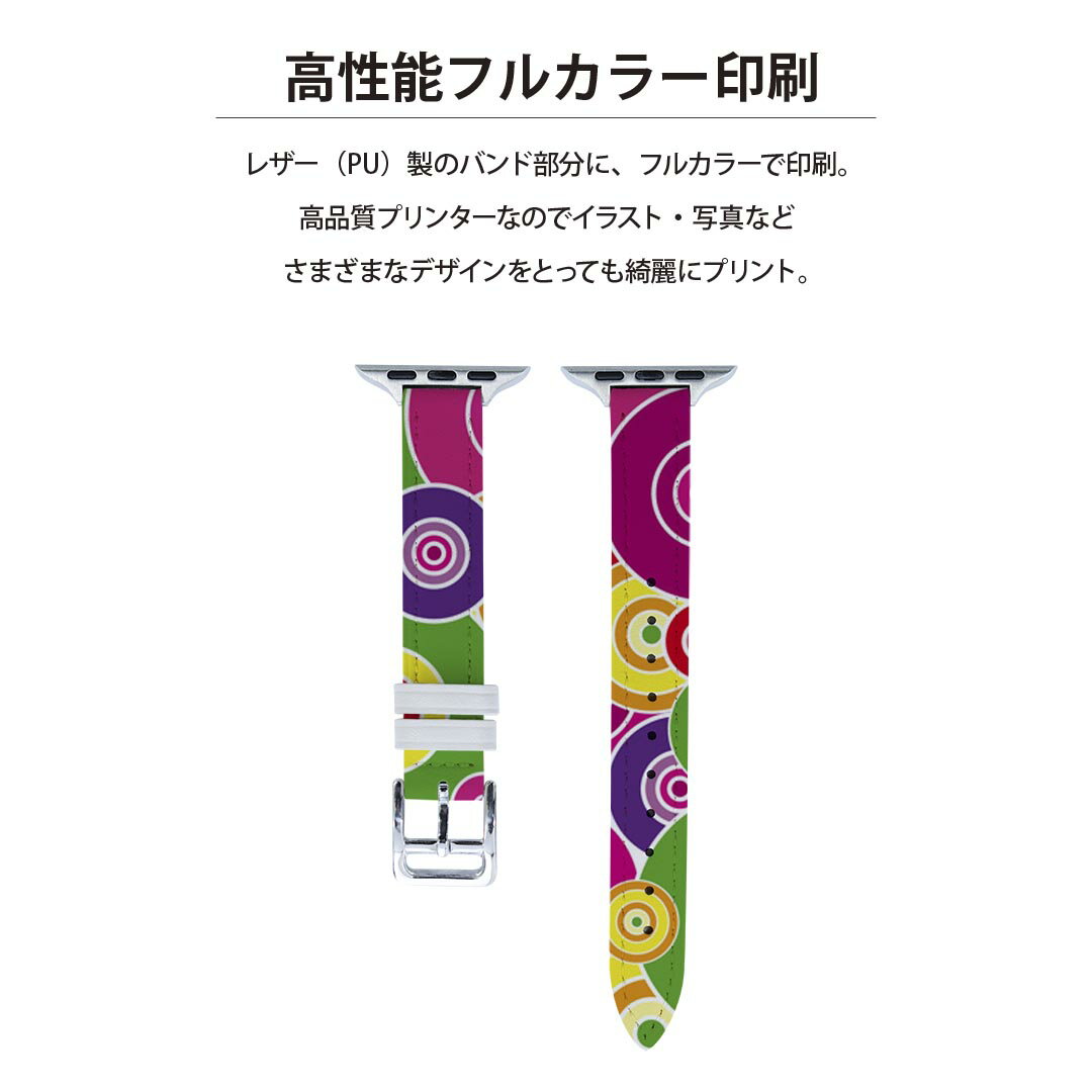 アップルウォッチ 用 バンド Apple Watch 用 取替 レザー ベルト 女性 38mm 40mm 41mm レディース AppleWatch用 全シリーズ対応 初代・Series2・Series3・Series4・Series5・Series6・Series7・SE 対応 005577 カラフル　模様