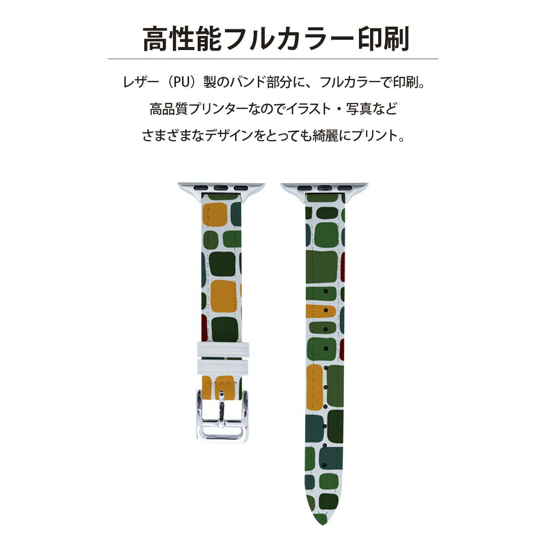 アップルウォッチ 用 バンド Apple Watch 用 取替 レザー ベルト 女性 38mm 40mm 41mm レディース AppleWatch用 全シリーズ対応 初代・Series2・Series3・Series4・Series5・Series6・Series7・SE 対応 005583 緑　グリーン　模様