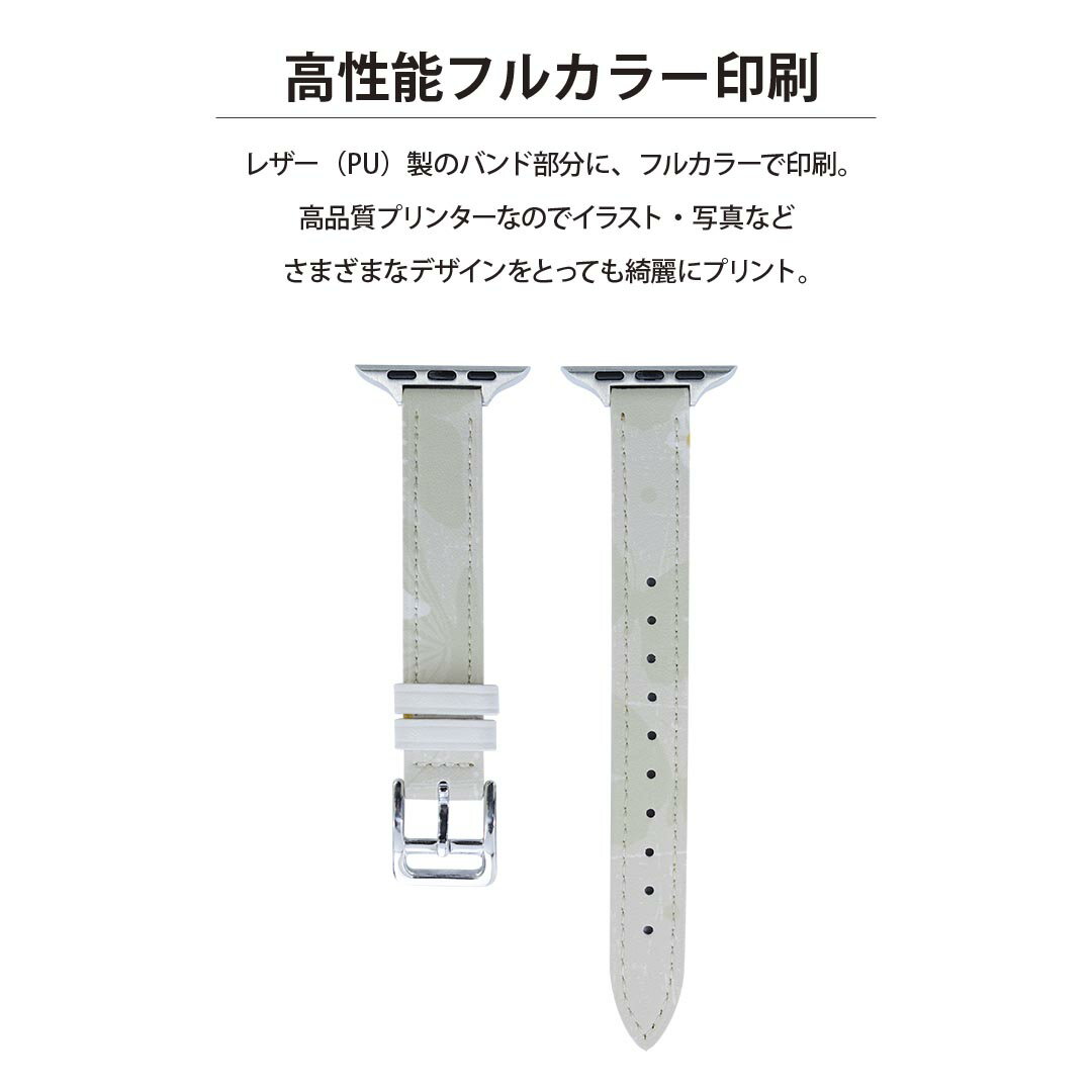 アップルウォッチ 用 バンド Apple Watch 用 取替 レザー ベルト 女性 38mm 40mm 41mm レディース AppleWatch用 全シリーズ対応 初代・Series2・Series3・Series4・Series5・Series6・Series7・SE 対応 005710 蝶　カラフル　模様